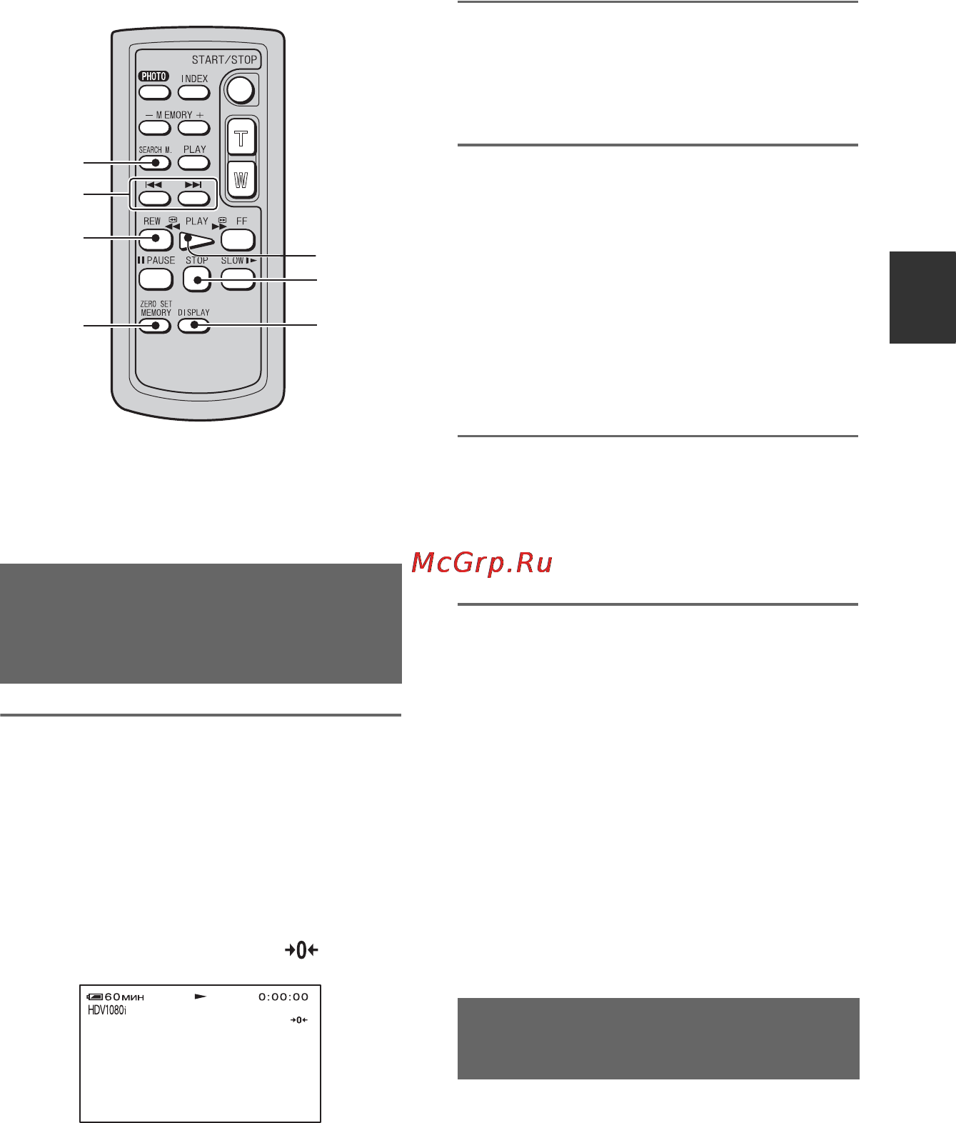 Sony HDR-FX7E [49/139] Поиск эпизода на ленте