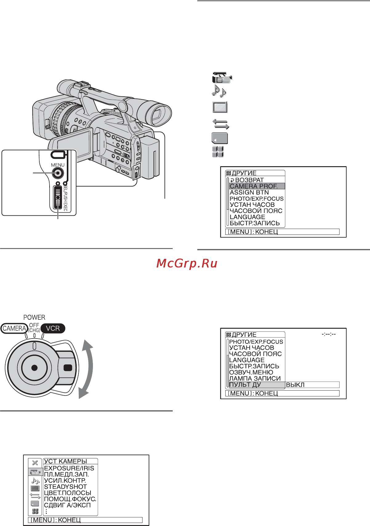 Sony HDR-FX7E [56/139] Использование элементов меню