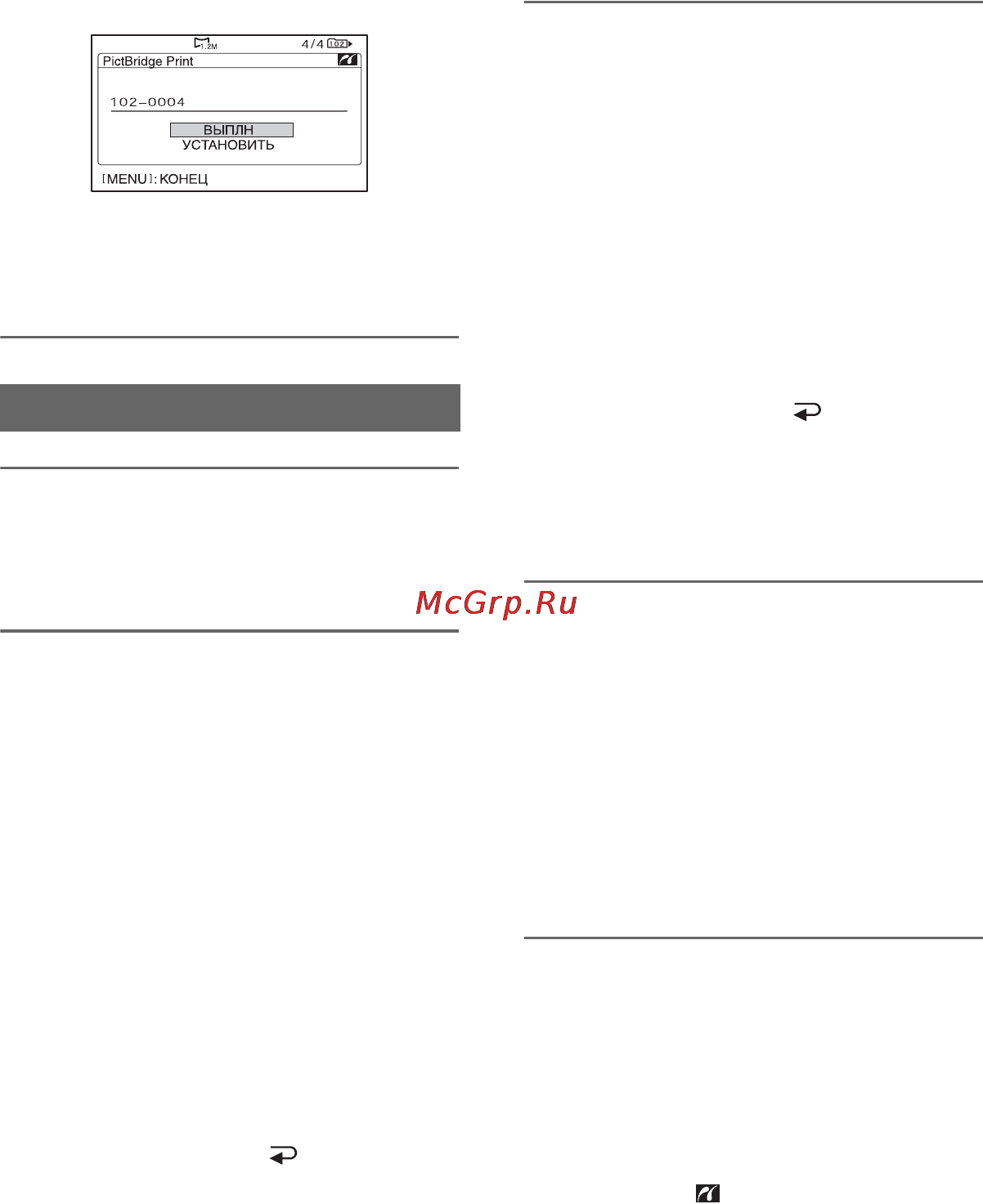 Sony HDR-FX7E [88/139] Печать записанных изображений на принтере совместимом со стандартом pictbridge продолжение