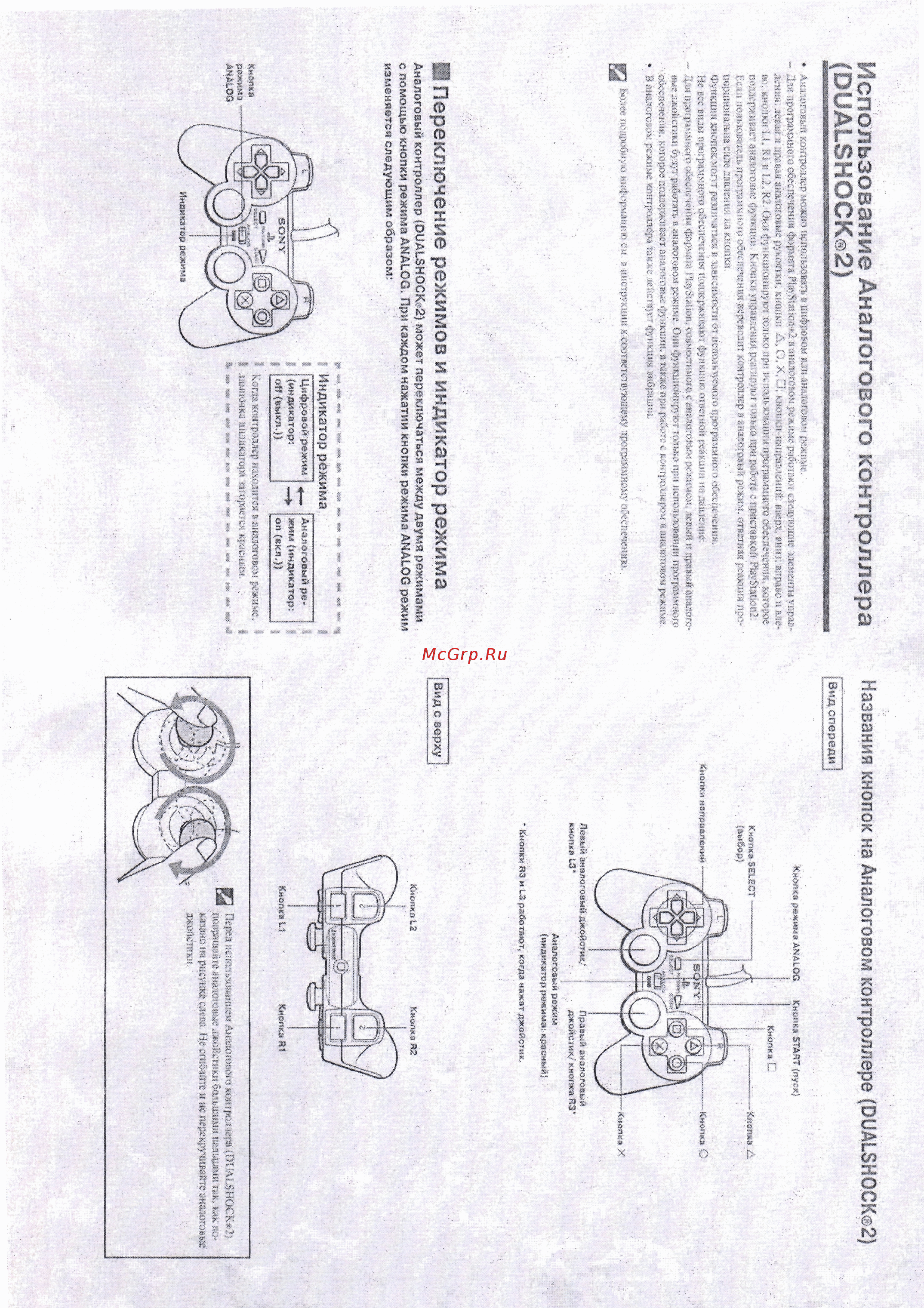 Sony DualShock 2 Black (SCPH-10010E) [2/2] Рцак8носк 2