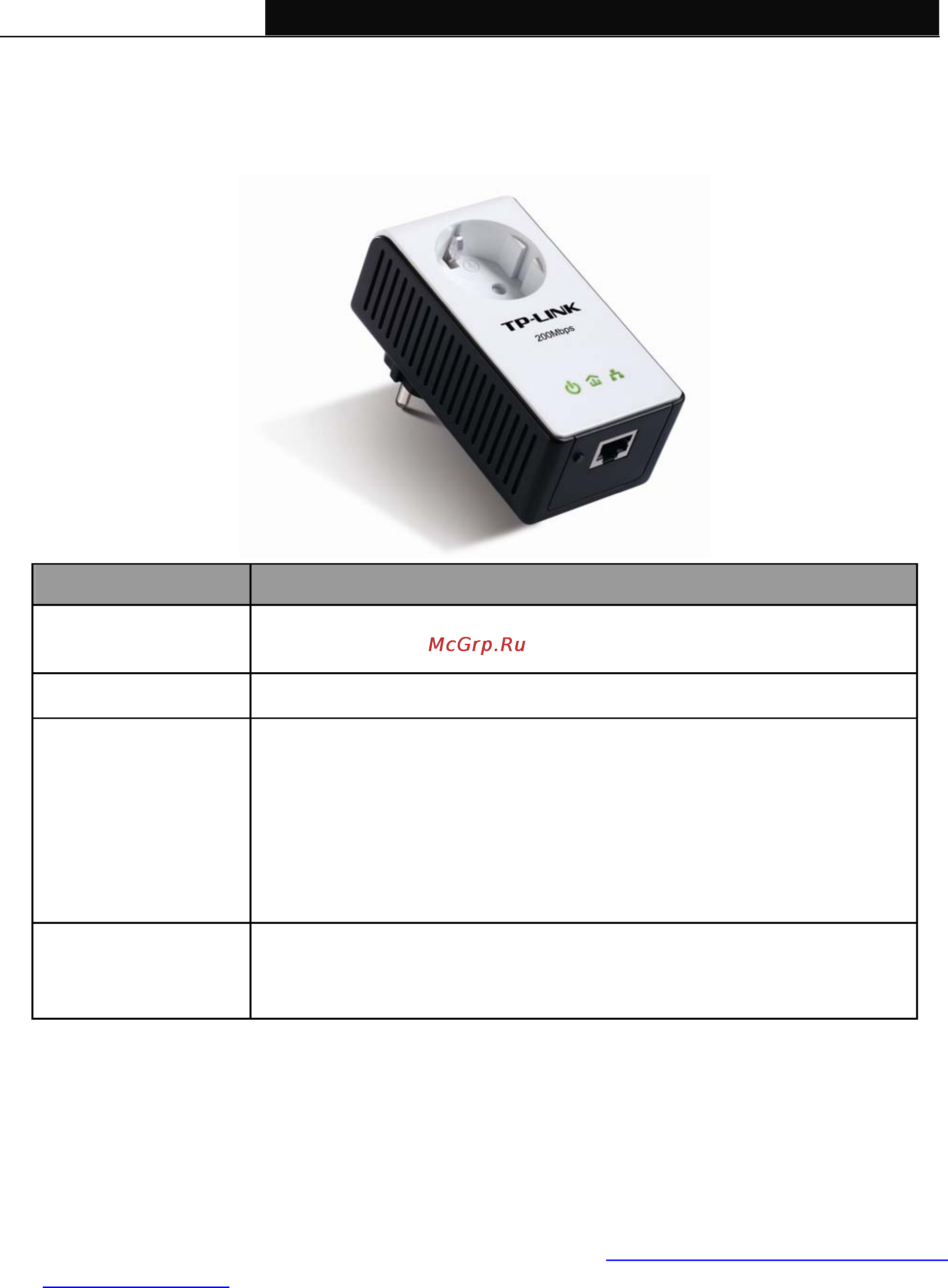 Tp-Link TL-PA251 [7/28] Physical interface