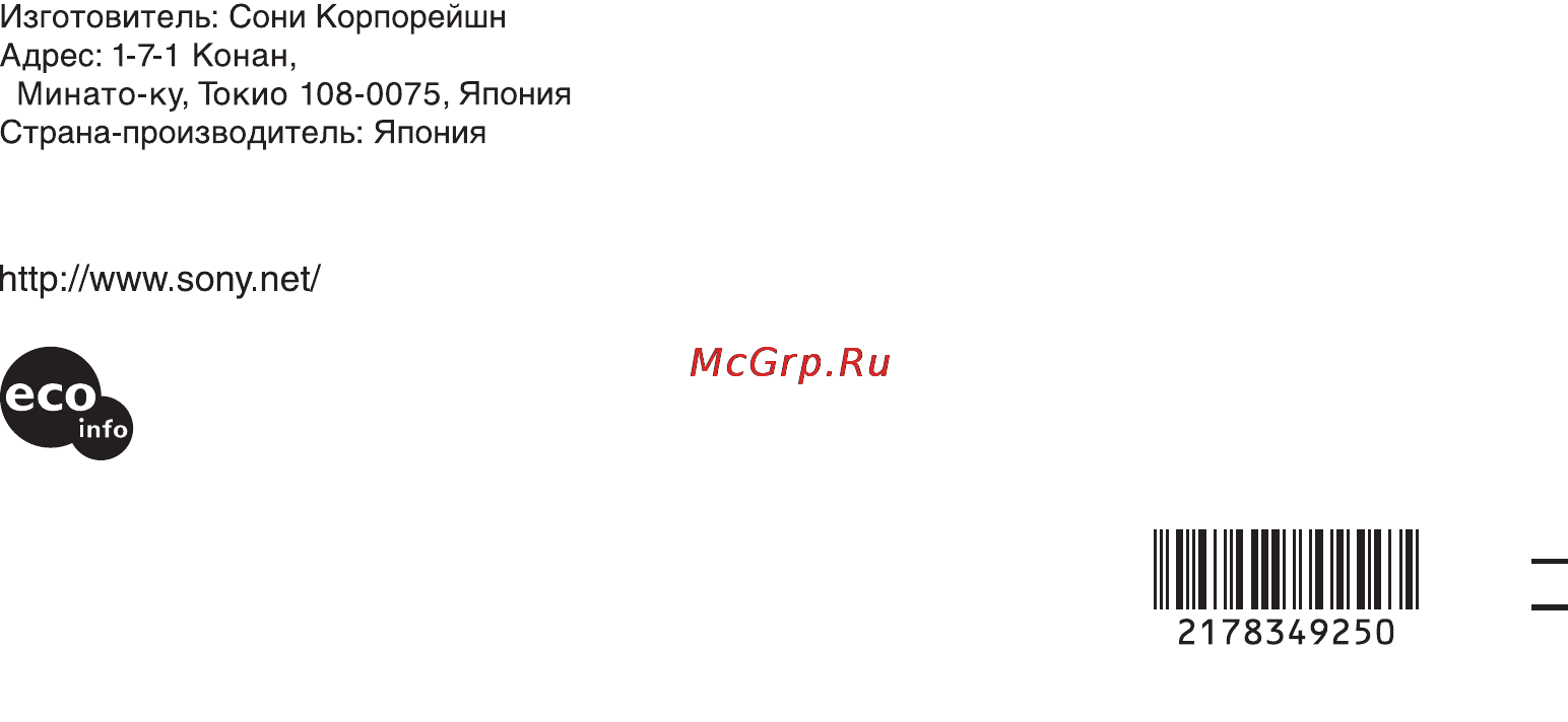 Sony HDR-FX1E Инструкция по эксплуатации онлайн [132/132] 15570