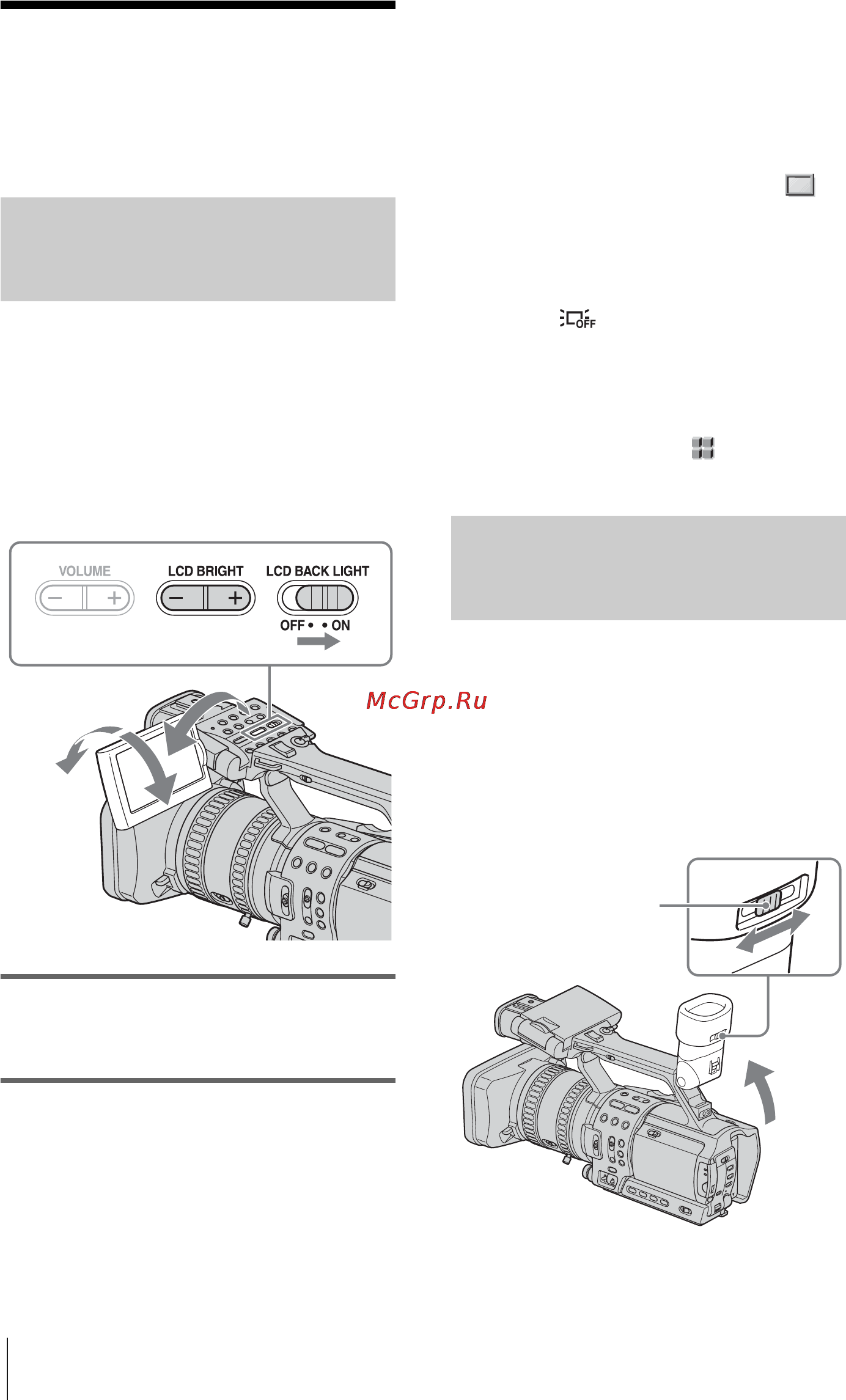 Sony HDR-FX1E [16/132] Регулировка яркости экрана жкд