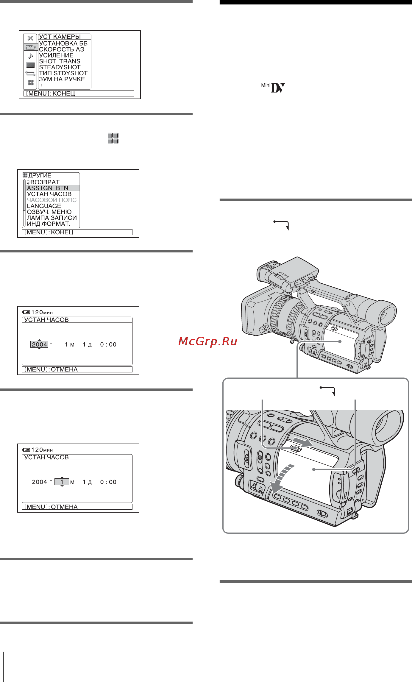 Sony HDR-FX1E [18/132] Шаг 6 установка кассеты