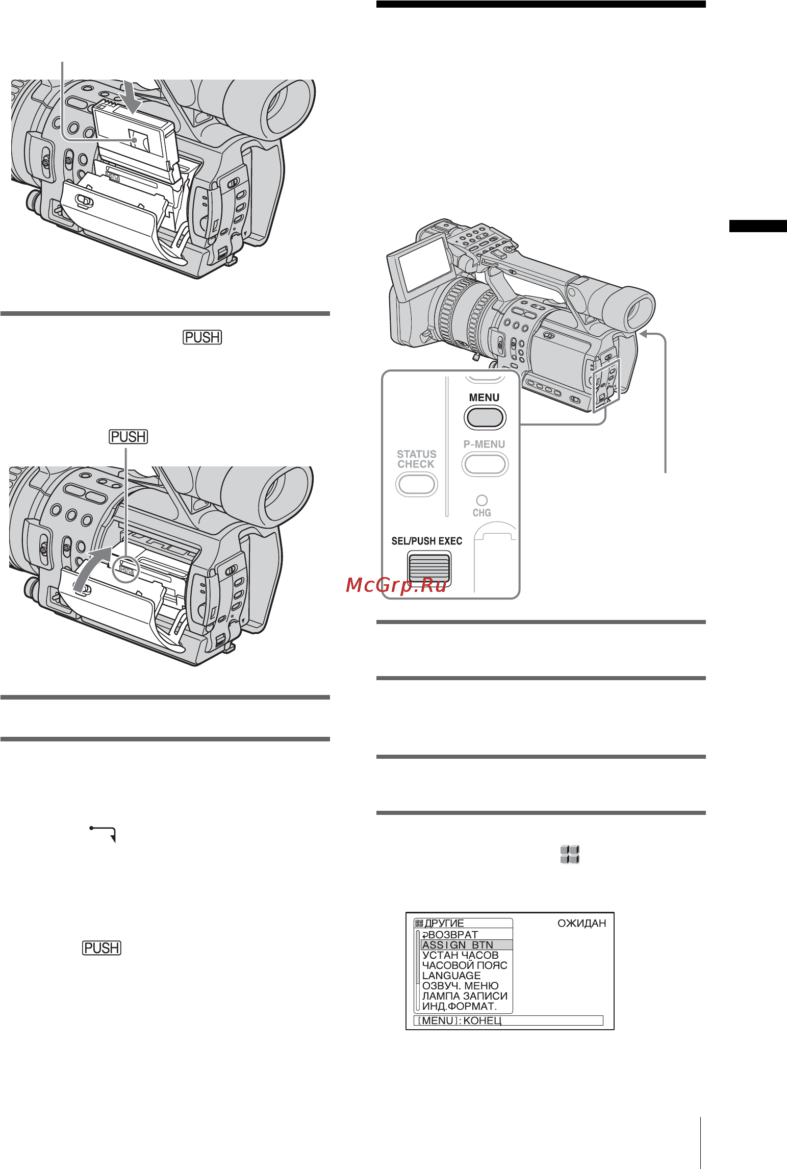 Sony HDR-FX1E [19/132] Извлечение кассеты 1