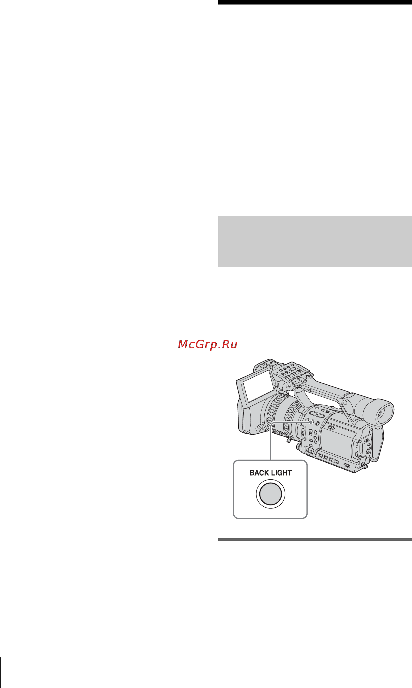 Sony HDR-FX1E [26/132] Регулировка экспозиции