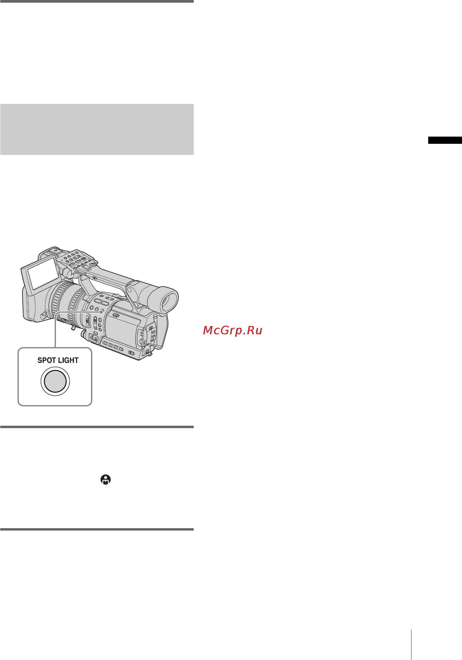 Sony HDR-FX1E [27/132] Съемка объекта при ярком освещении spot light
