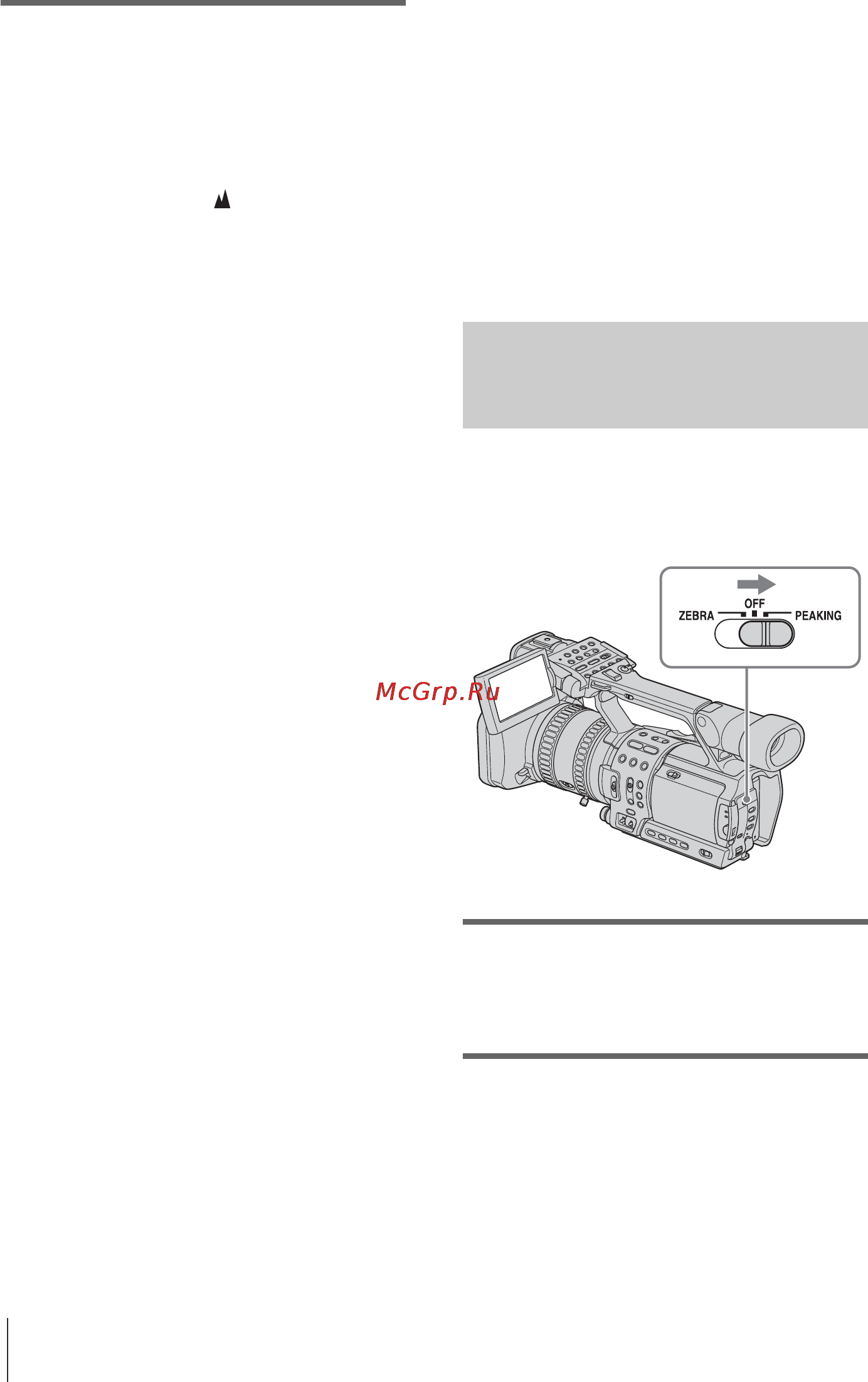 Sony HDR-FX1E [36/132] Повышение контура для фокусировки peaking