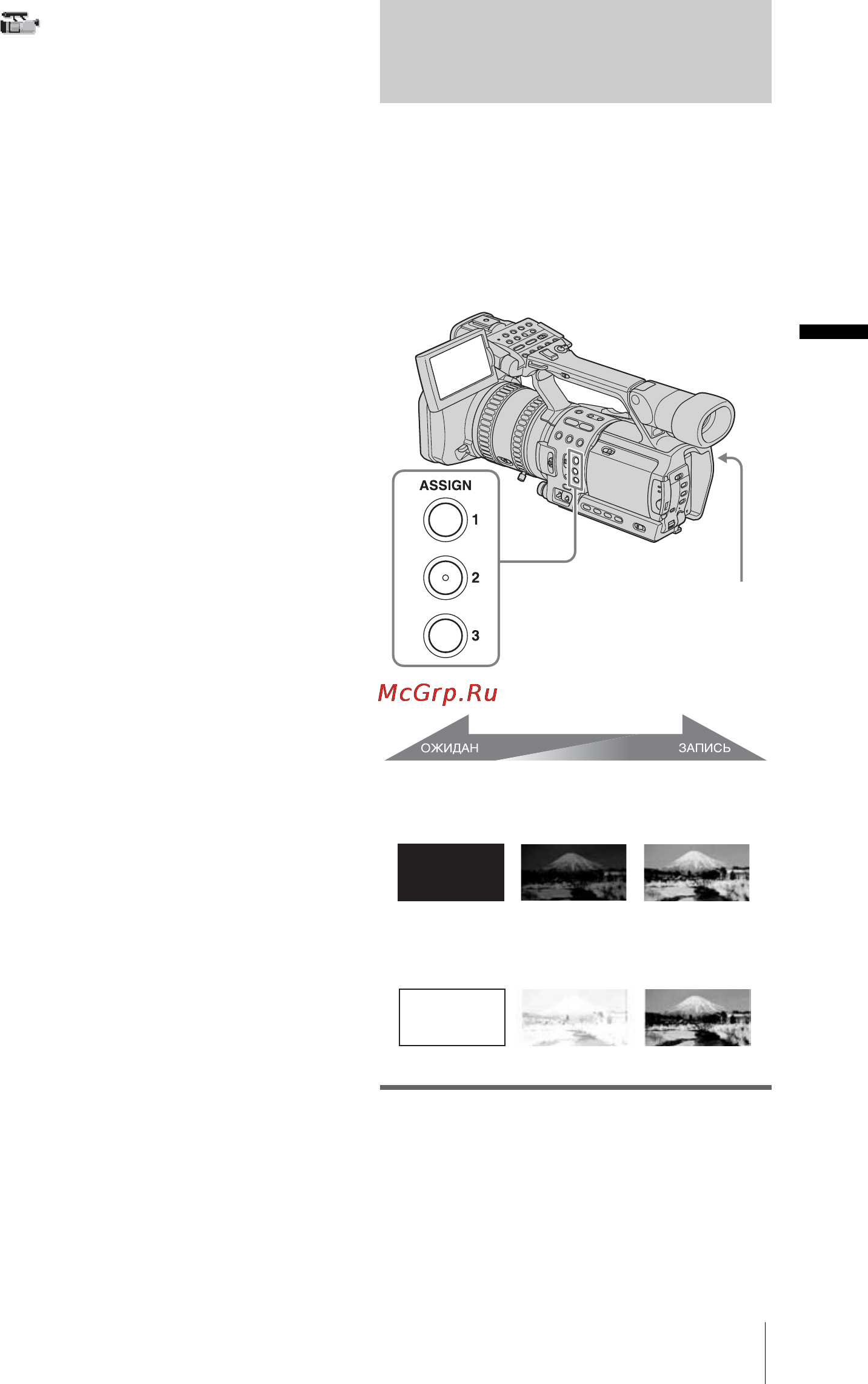 Sony HDR-FX1E [43/132] Плавное появление и исчезновение изображения эпизода fader