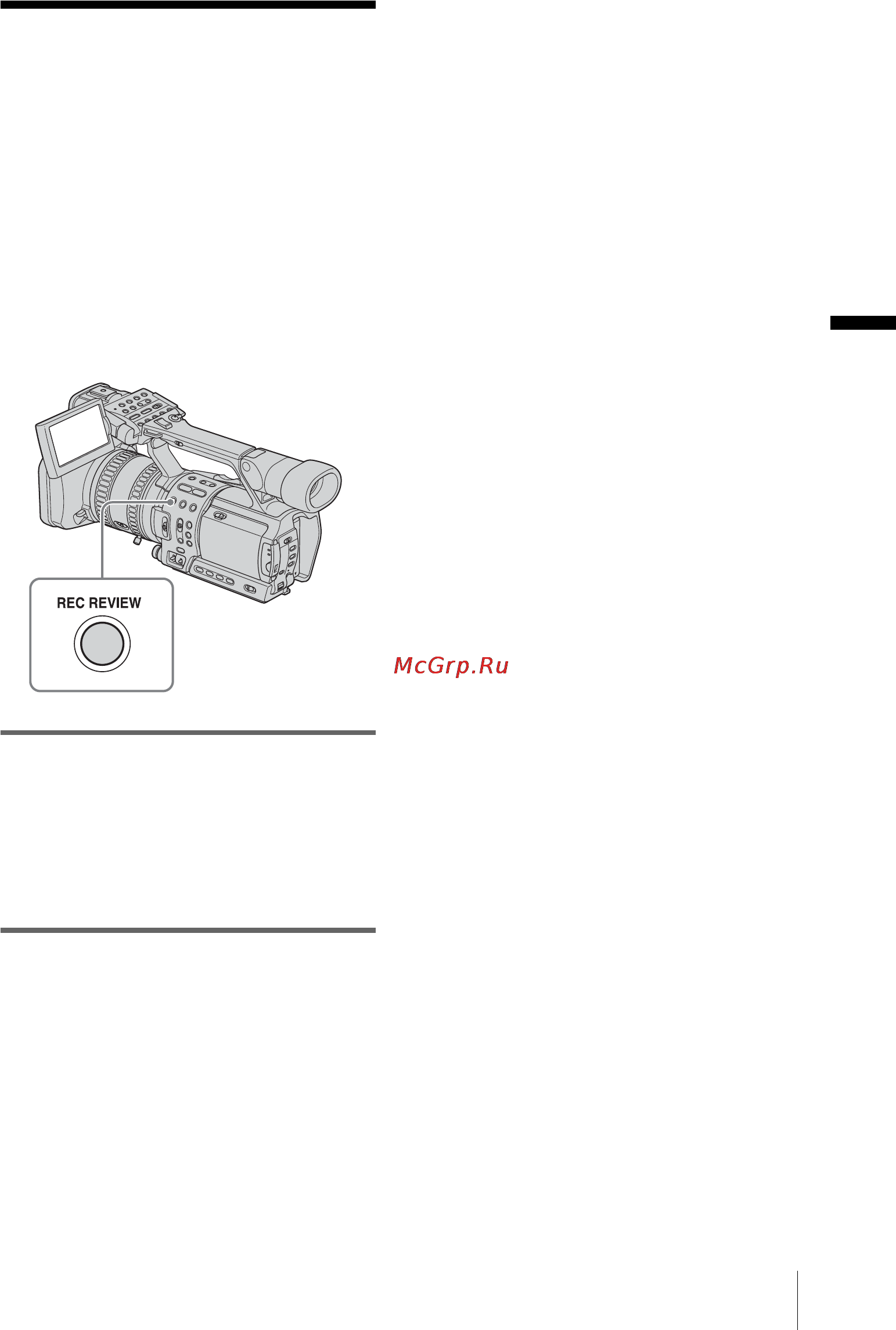 Sony HDR-FX1E [47/132] Просмотр последних записанных эпизодов rec review