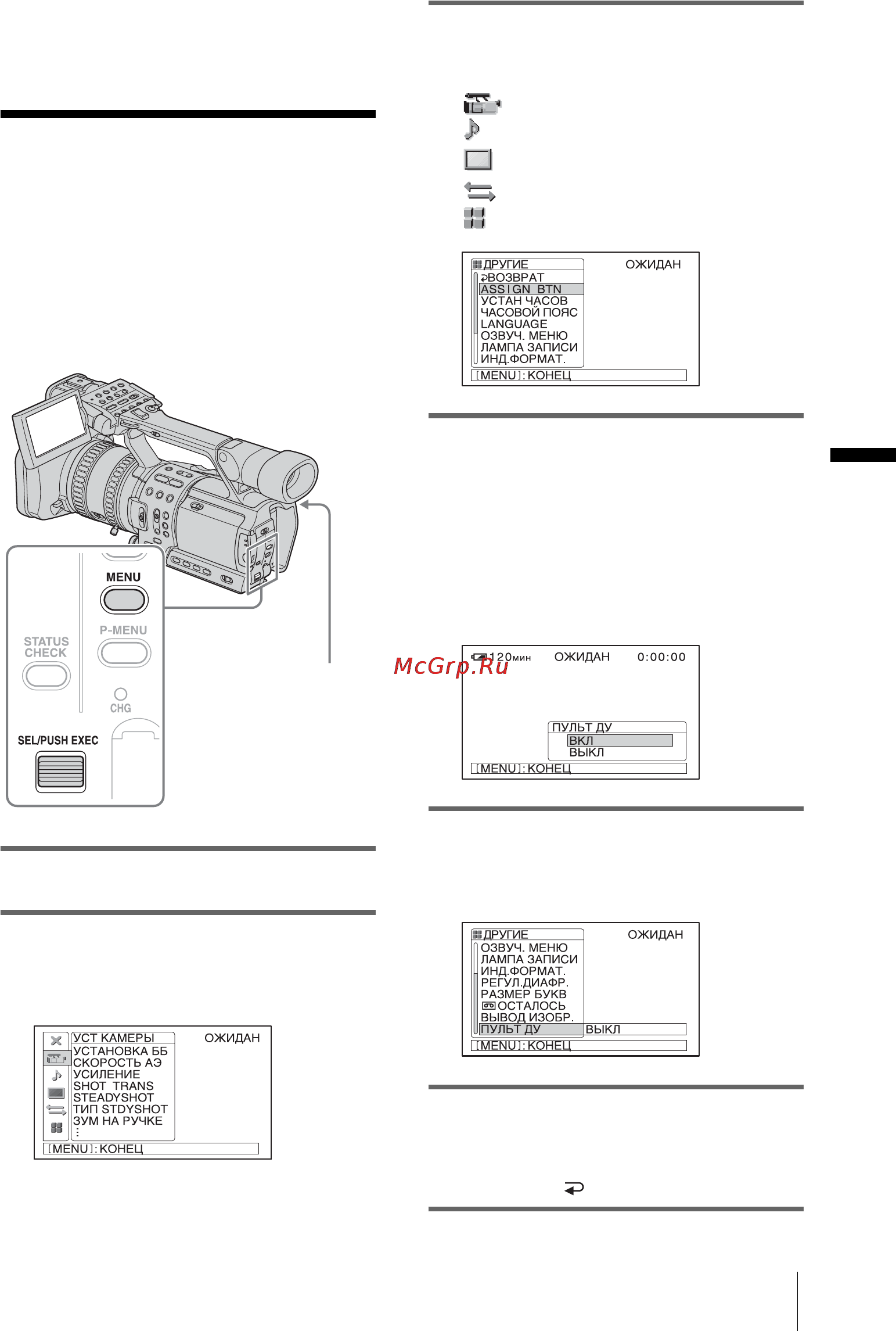 Sony HDR-FX1E [59/132] Выбор элементов меню
