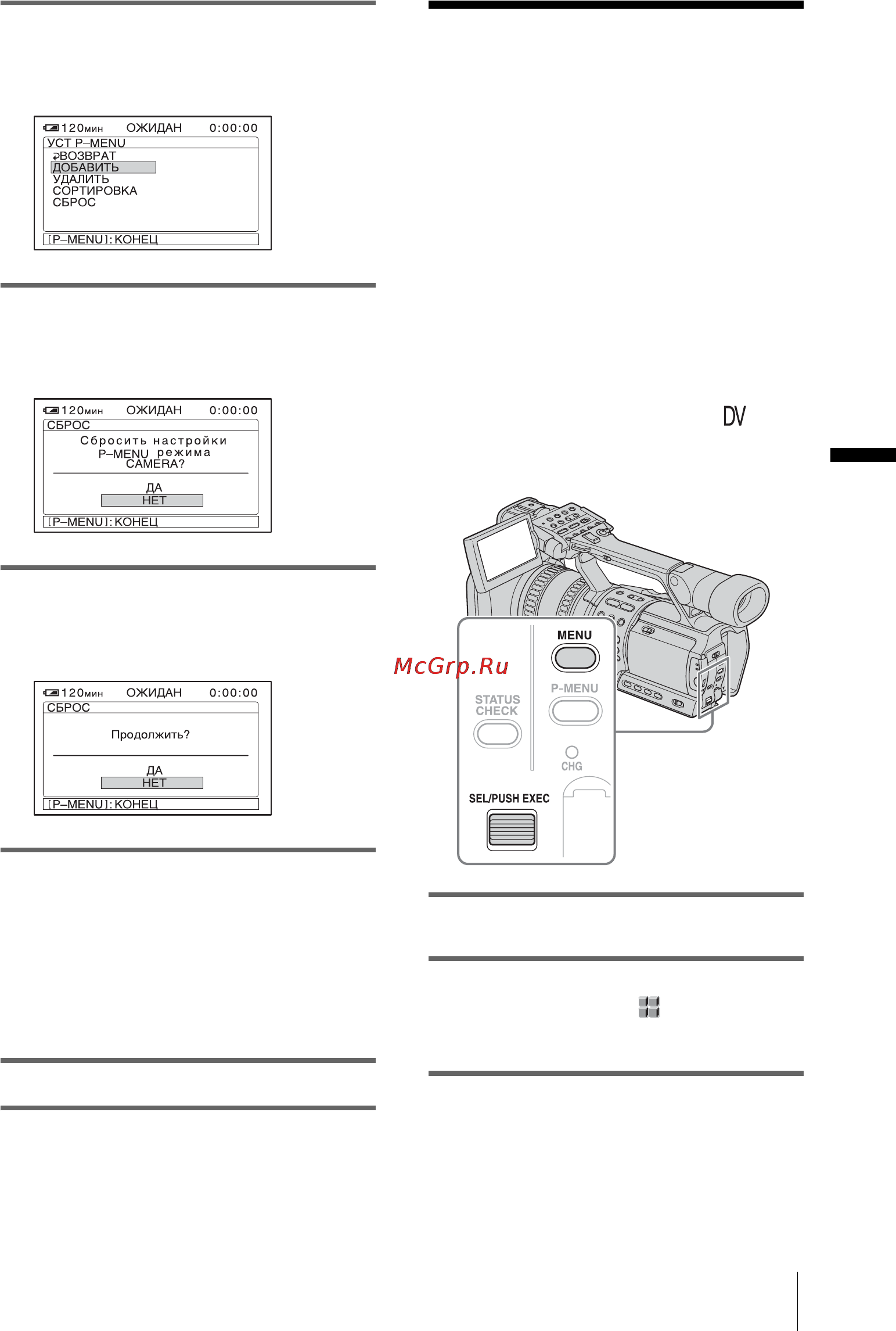 Sony HDR-FX1E [77/132] Назначение функций