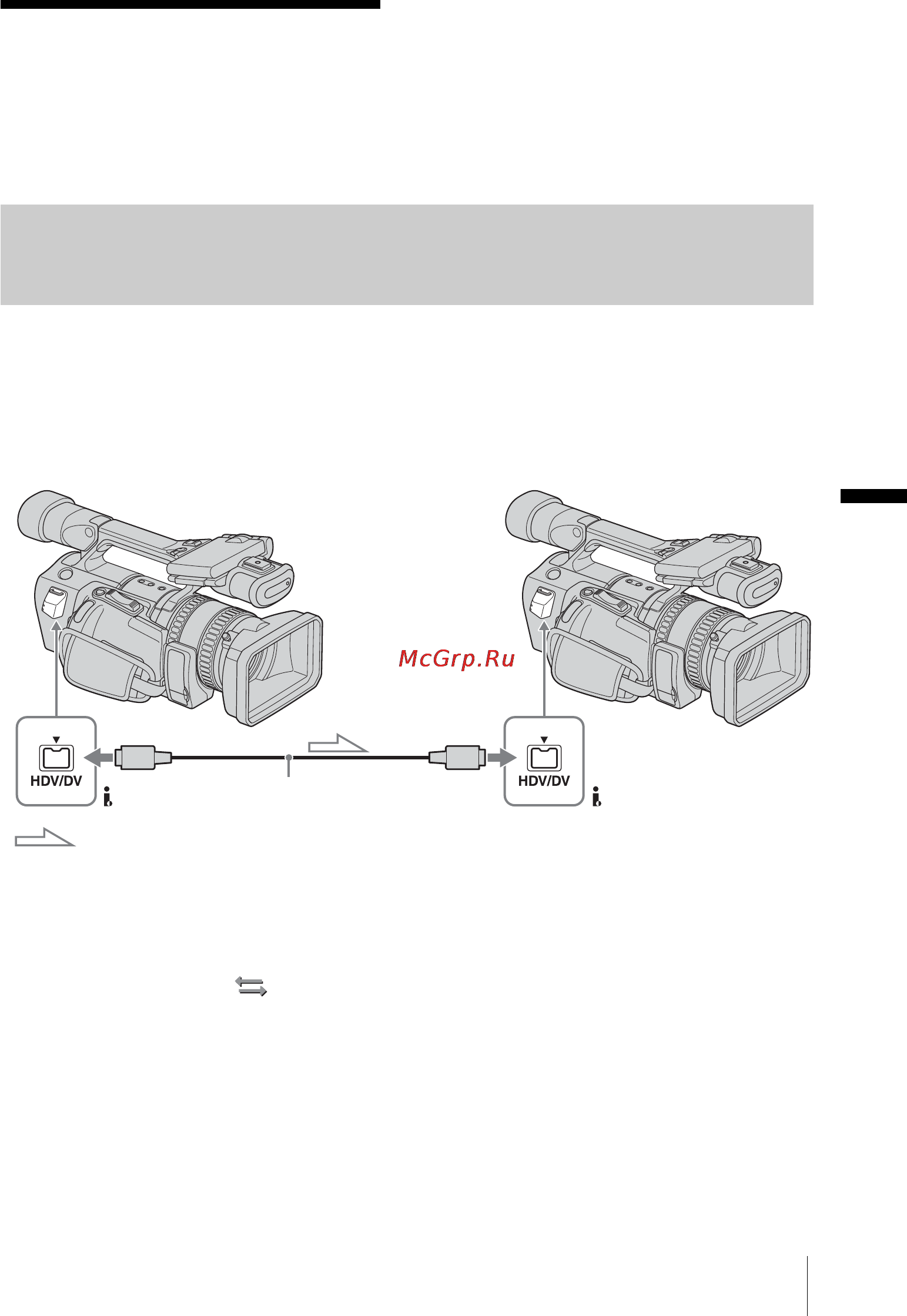 Sony HDR-FX1E [79/132] Перезапись на другую кассету