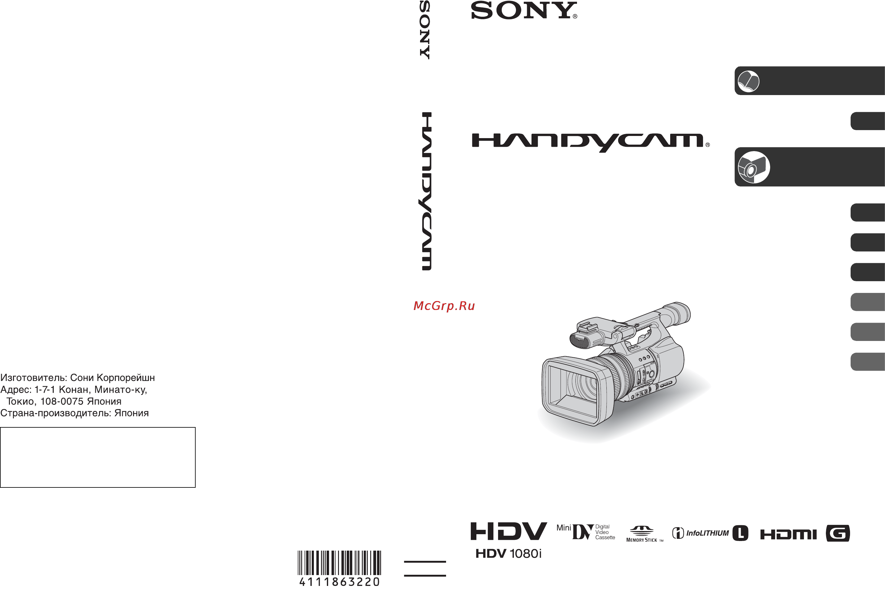 Sony HDR-FX1000E Инструкция по эксплуатации онлайн
