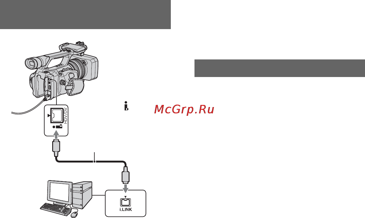 Sony HDR-FX1000E [102/151] Копирование фильмов с кассеты на компьютер продолжение