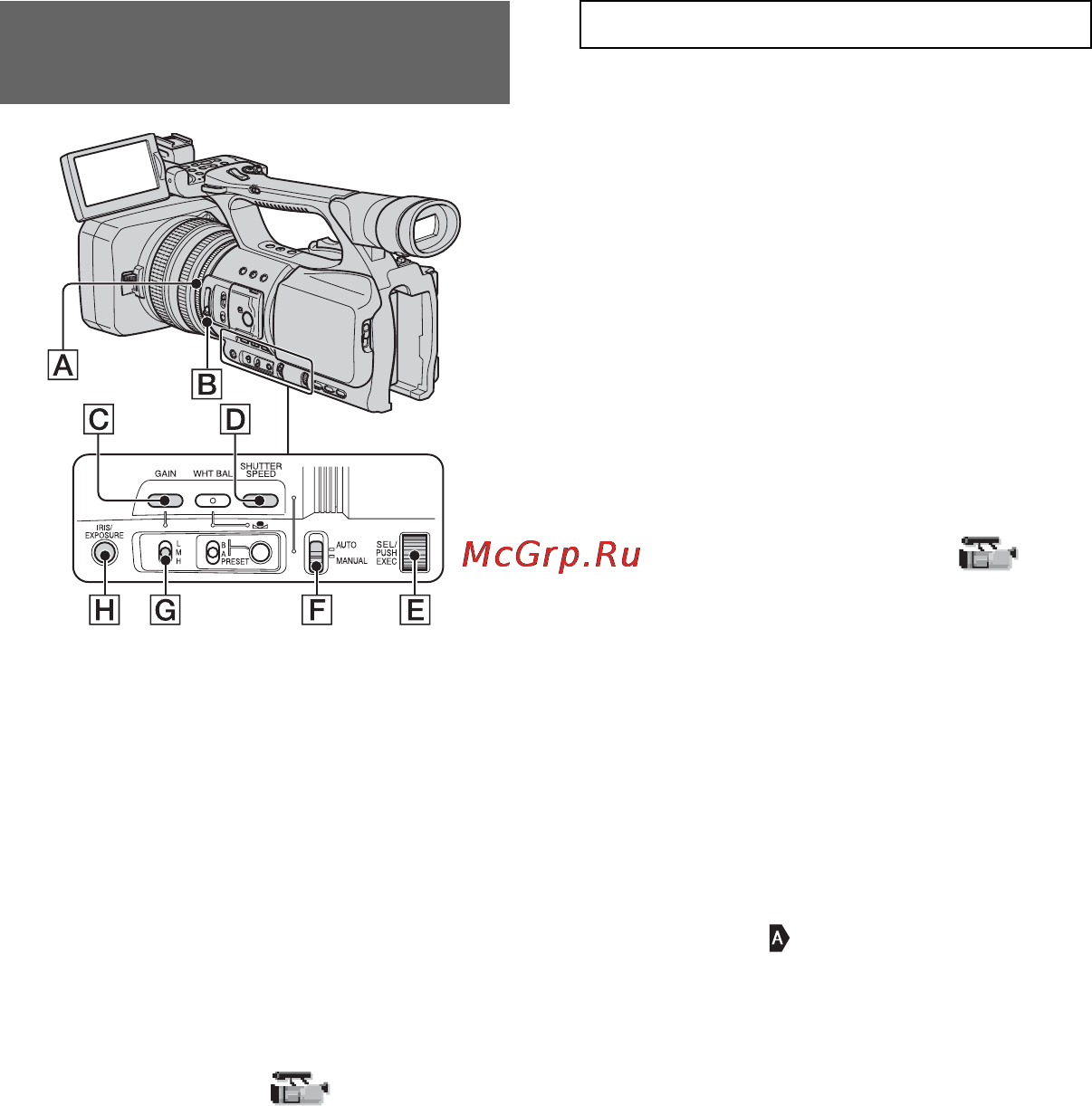 Sony HDR-FX1000E [34/151] Регулировка диафрагмы