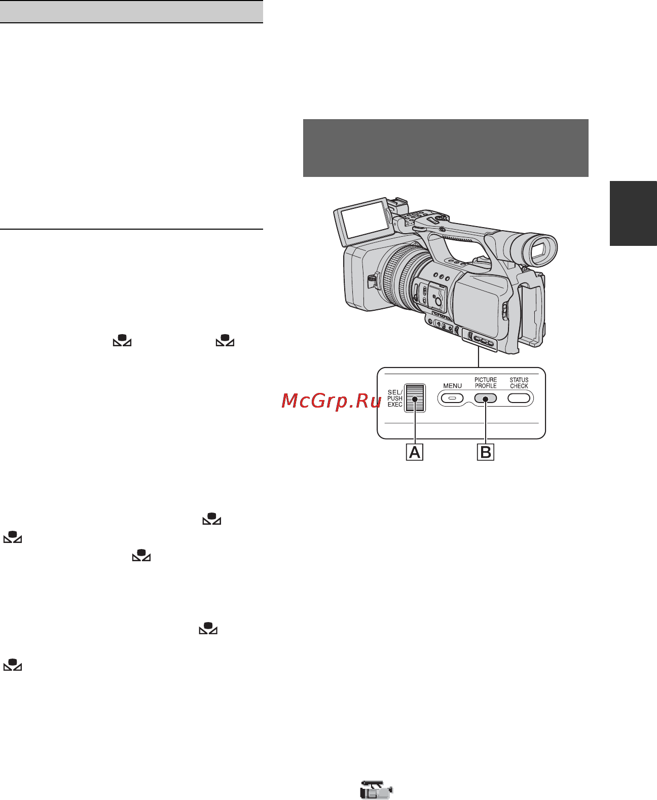 Sony HDR-FX1000E [39/151] Автоматическая настройка баланса белого