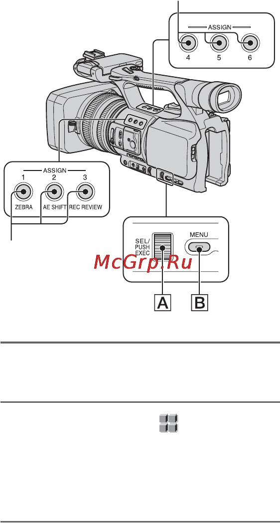 Sony HDR-FX1000E [46/151] Назначение функций кнопкам assign