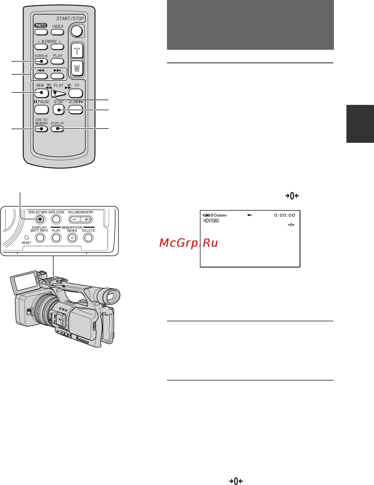 Sony HDR-FX1000E [57/151] Поиск эпизода на ленте