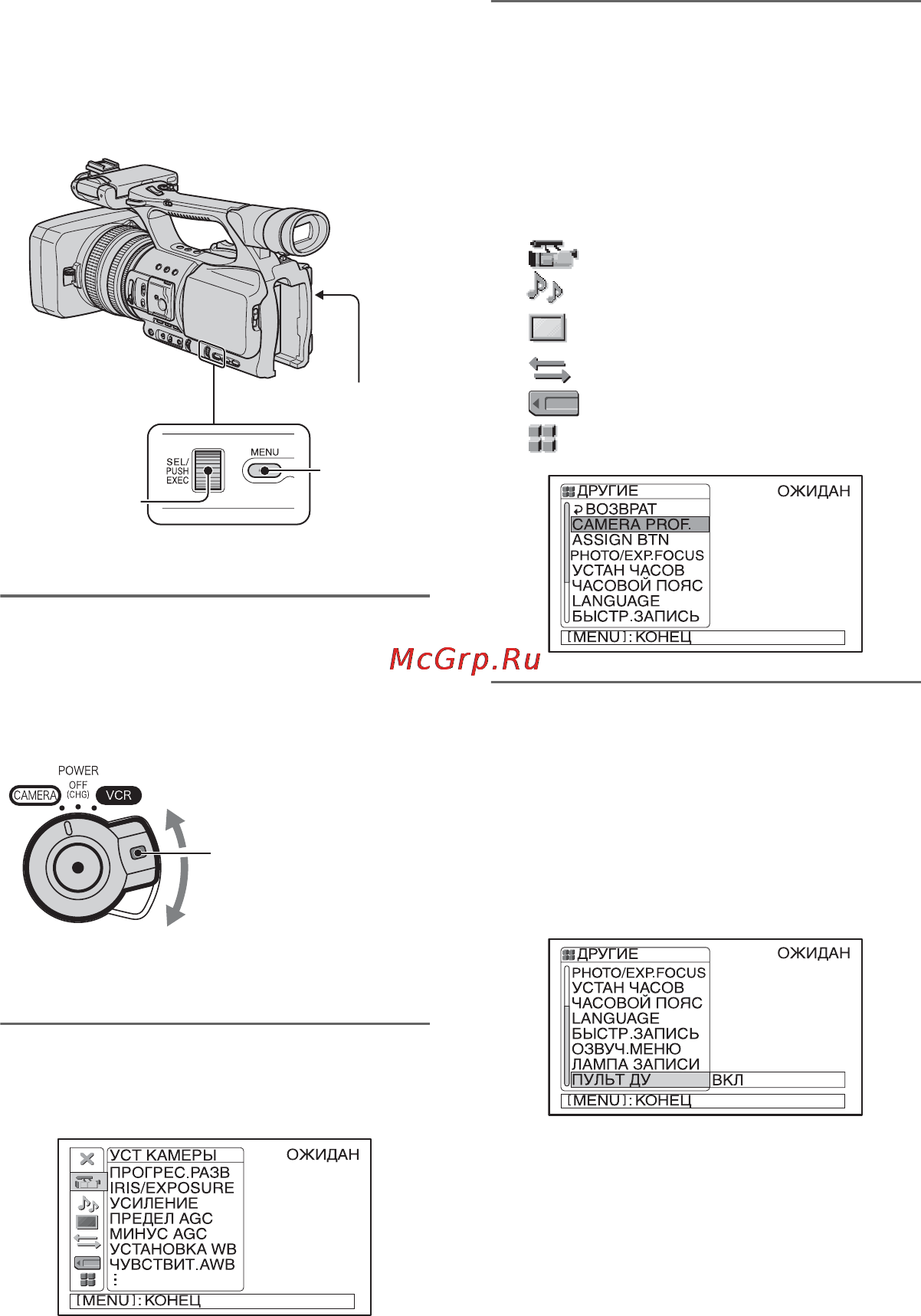Sony HDR-FX1000E [66/151] Использование пунктов меню