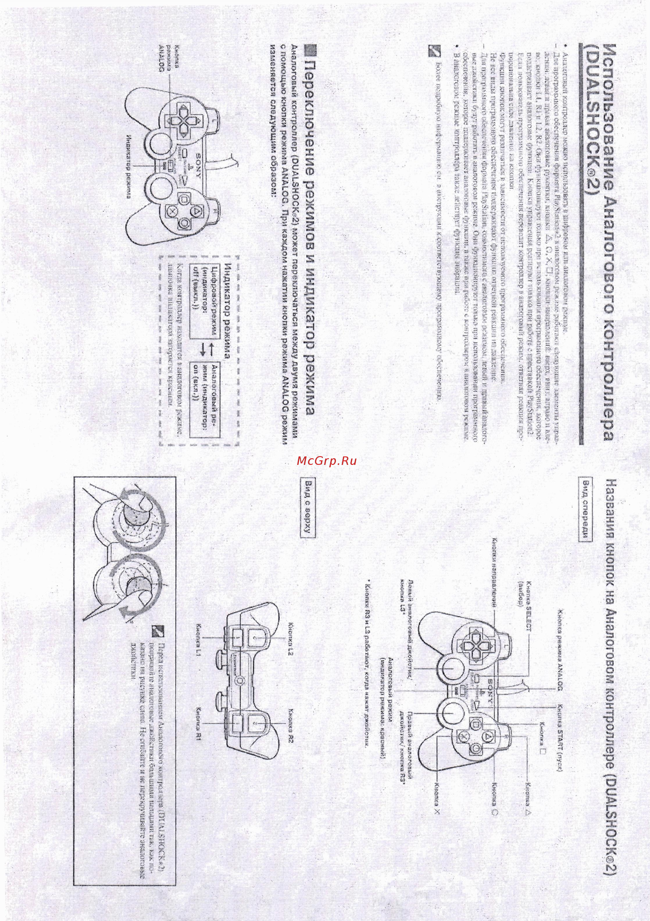 Sony DualShock 2 Black + карта памяти 8Mb [2/2] G переключение режимов и индикатор режима