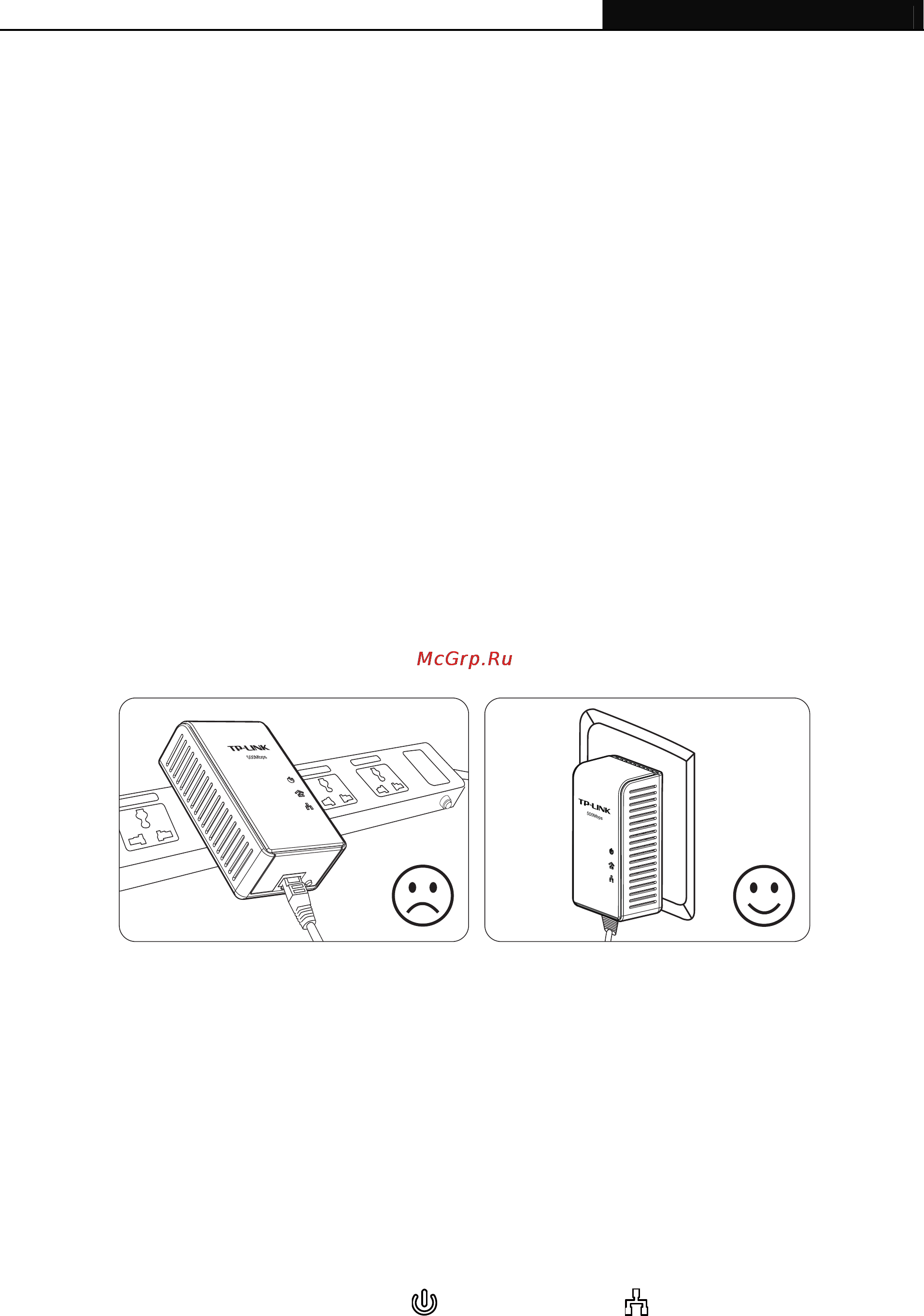 Tp-Link TL-PA511 [9/29] Connection instruction