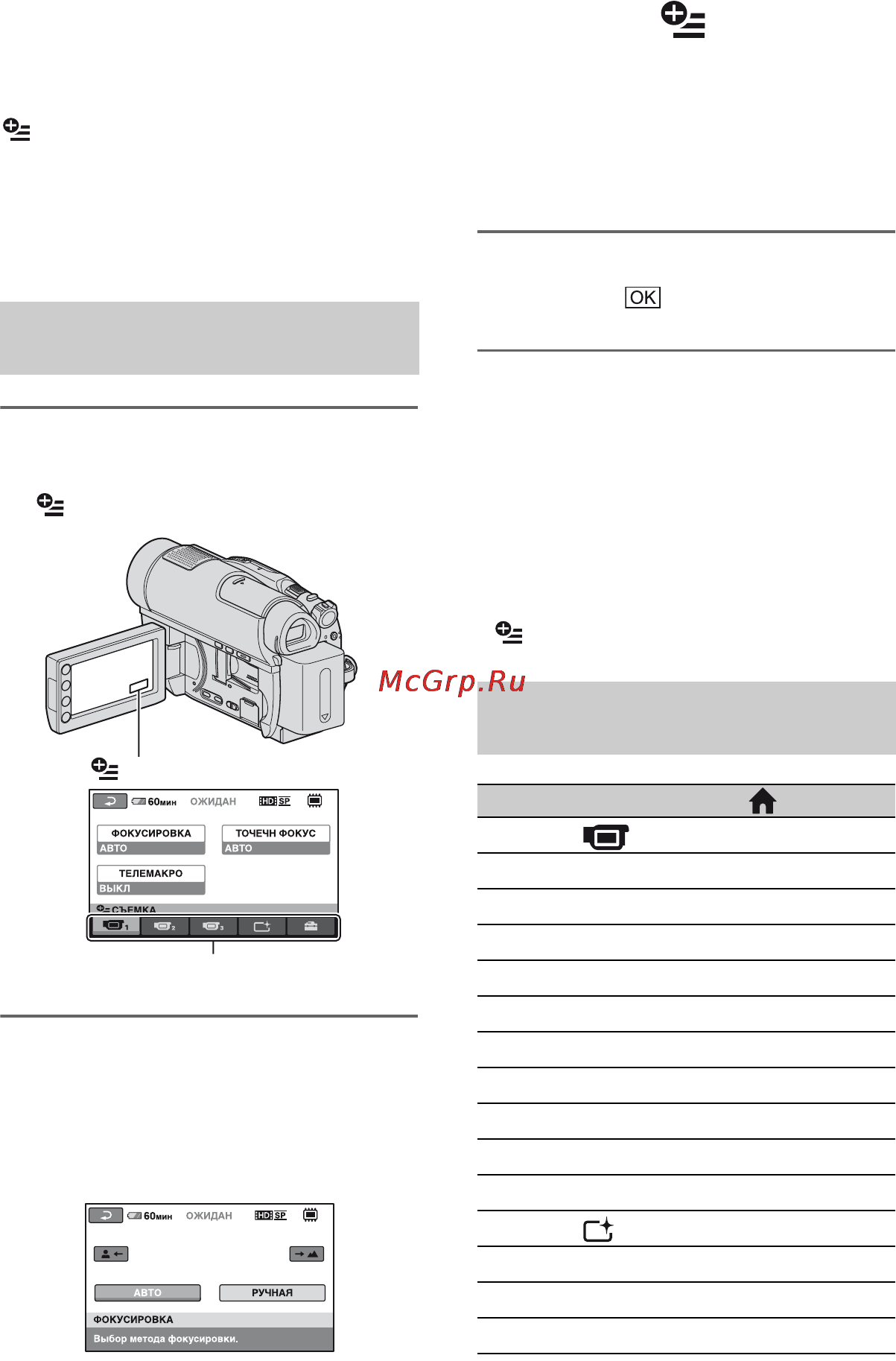 Sony HDR-UX20E [114/348] Использование меню option menu