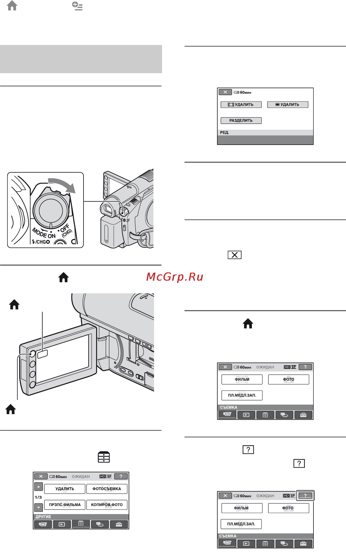 Sony HDR-UX20E Инструкция по эксплуатации онлайн [20/348] 39238