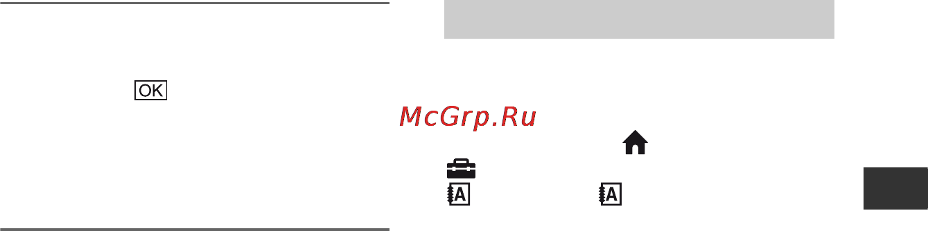Sony HDR-UX9E [203/348] Зміна параметрів мови