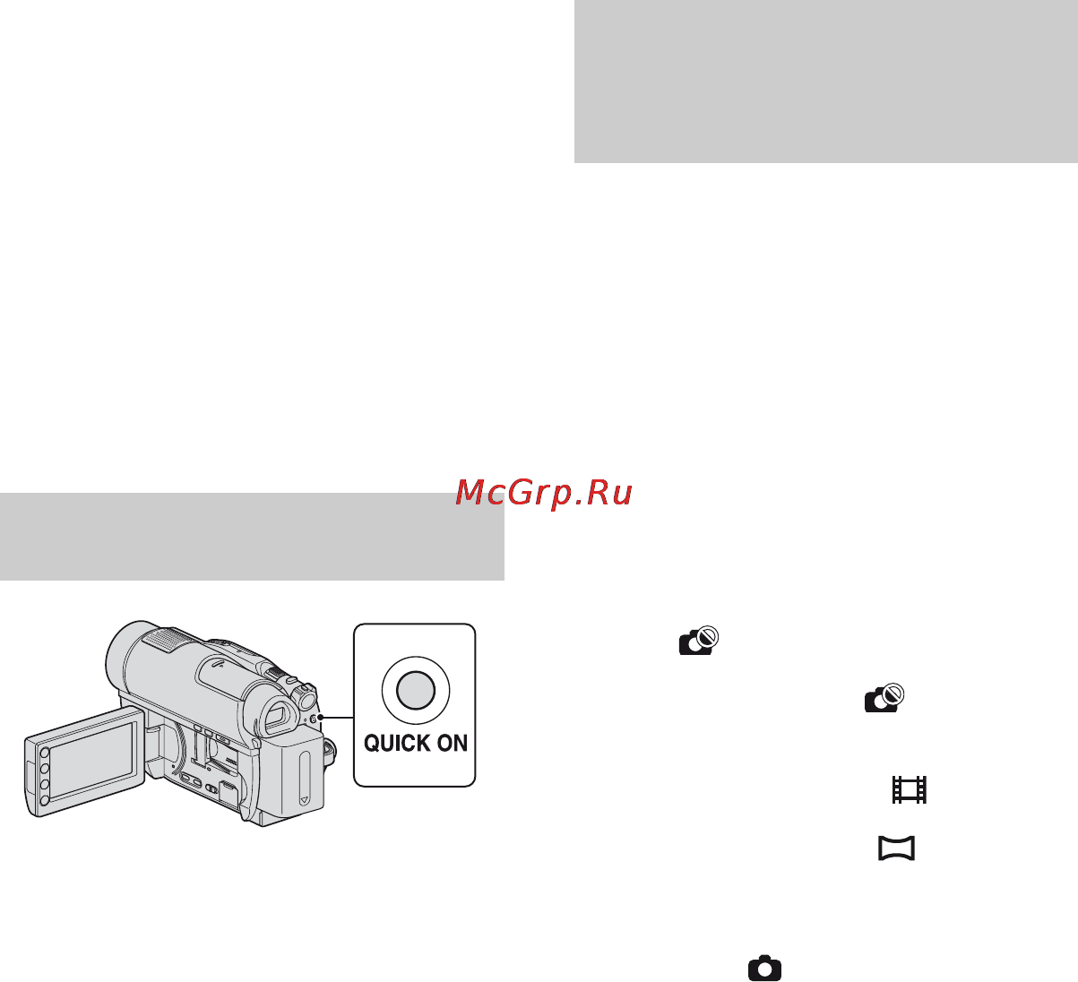 Sony HDR-UX9E [220/348] Швидкий початок запису quick on