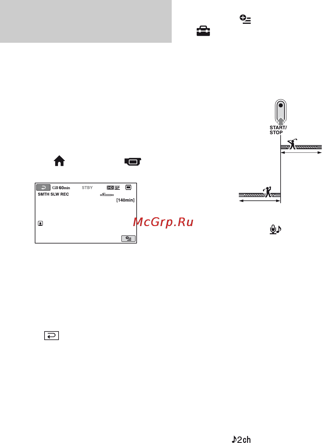 Sony HDR-UX20E [222/348] Запис динамічних сцен у сповільненому режимі smth slw rec