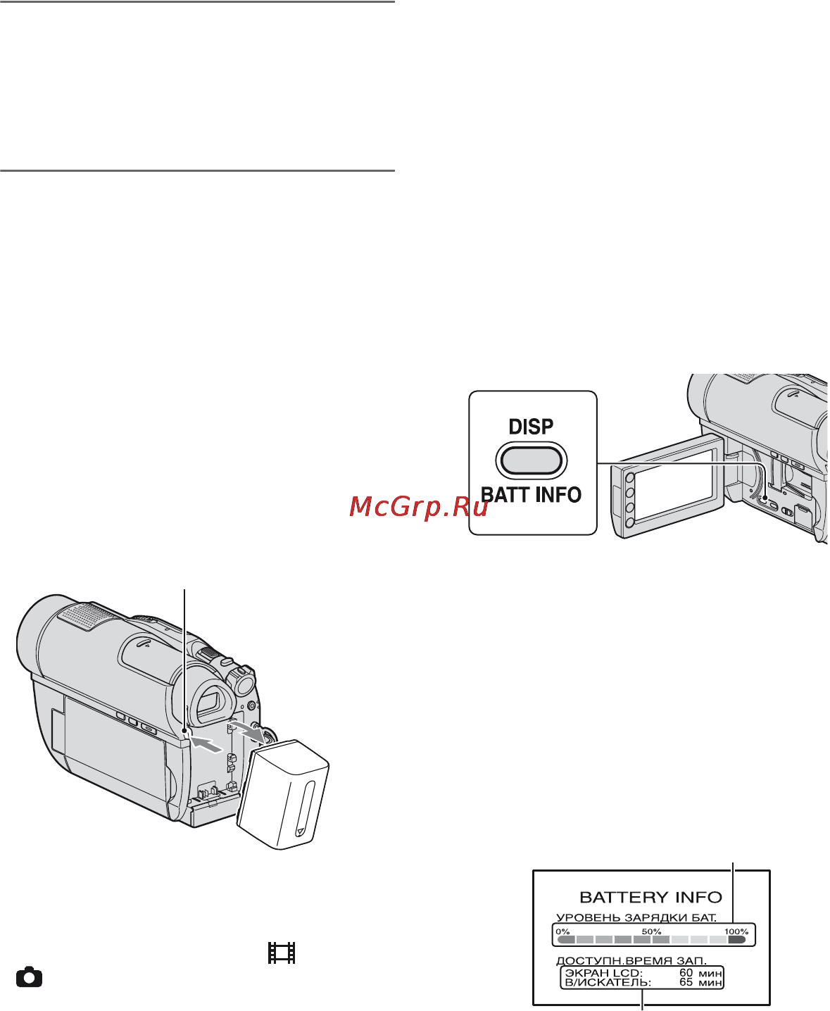 Sony HDR-UX9E Инструкция по эксплуатации онлайн [24/348] 39214