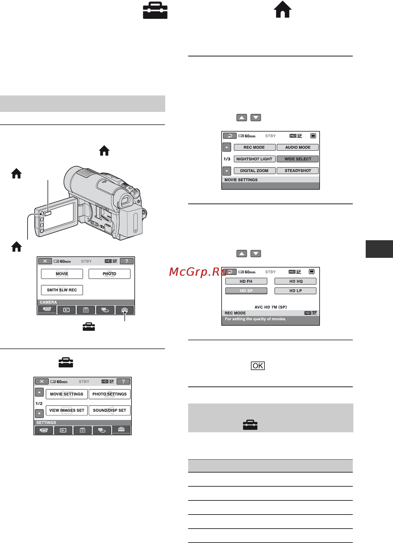 Sony HDR-UX9E [269/348] Користування home menu