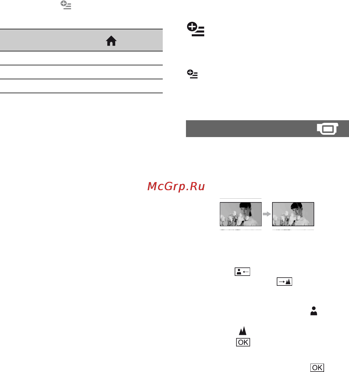 Sony HDR-UX9E [286/348] Функції які настроюються в option menu