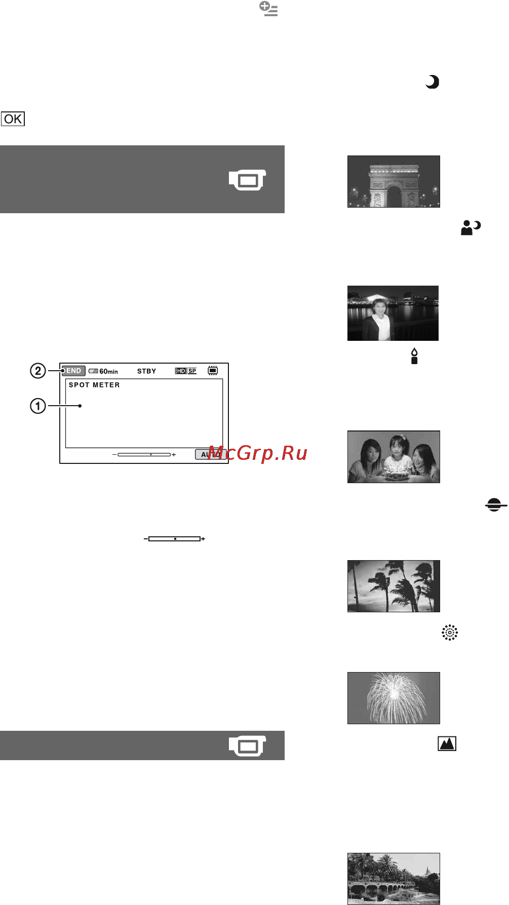 Sony HDR-UX9E Инструкция по эксплуатации онлайн [288/348] 39214