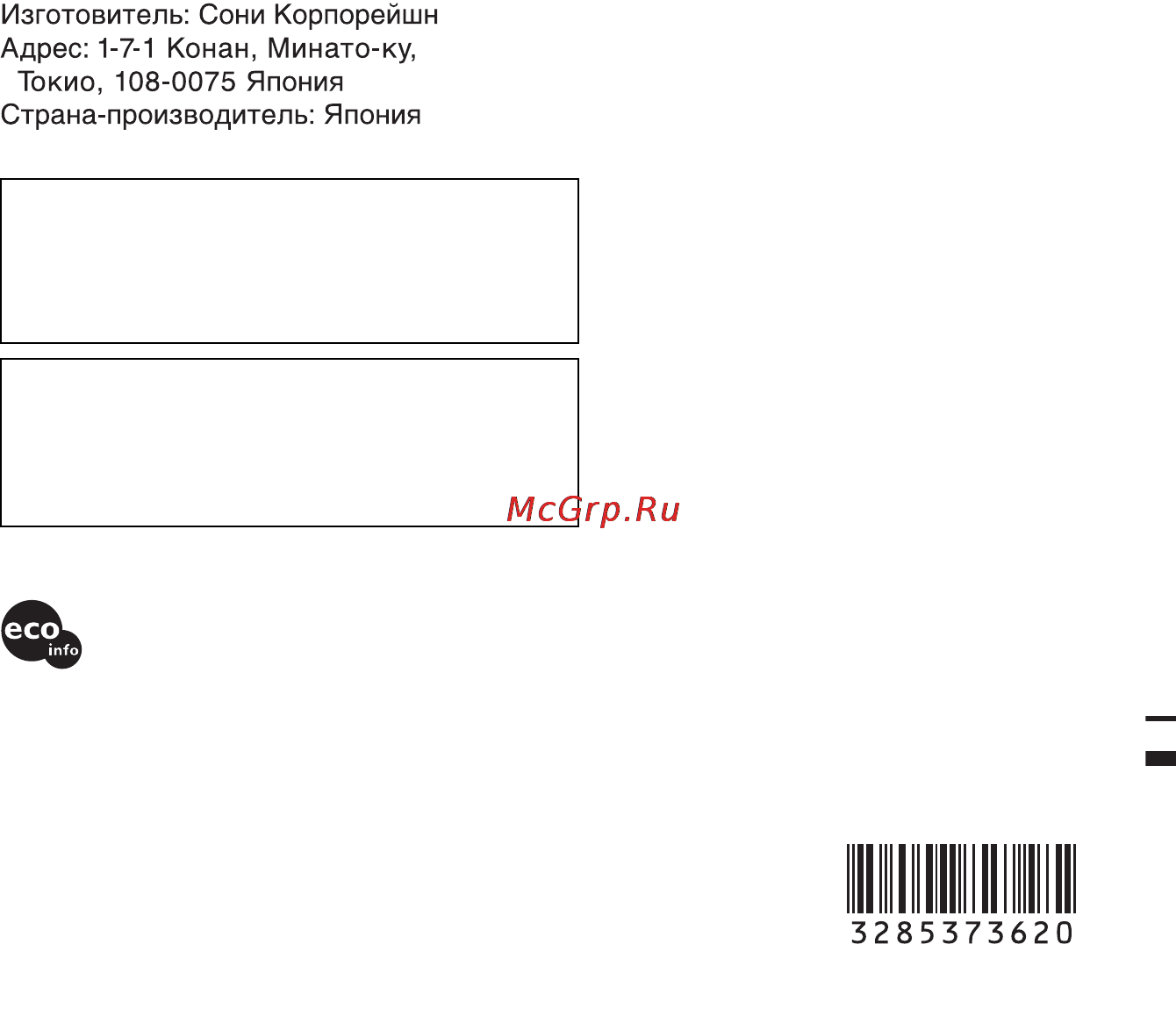 Sony HDR-UX9E Инструкция по эксплуатации онлайн [348/348] 39214