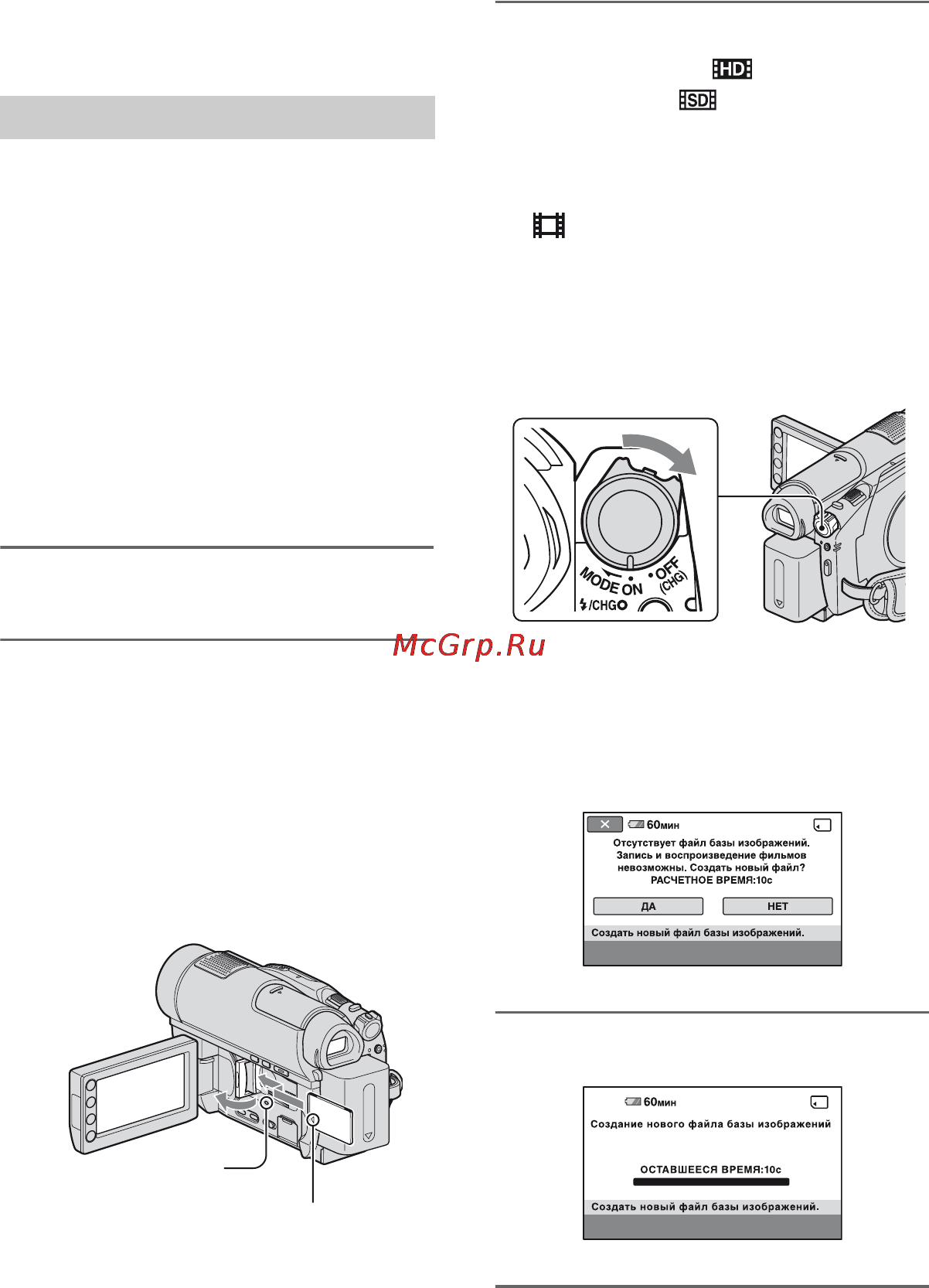 Sony HDR-UX9E Инструкция по эксплуатации онлайн [36/348] 39214