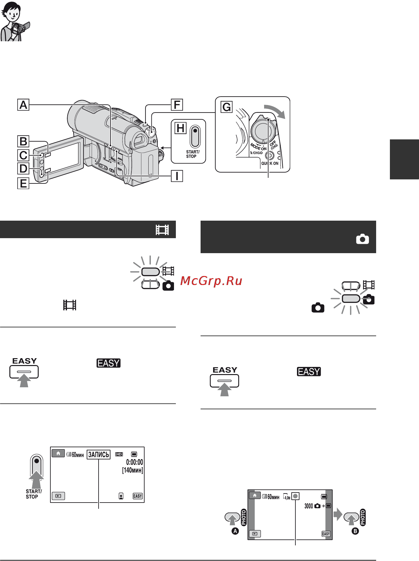 Sony HDR-UX9E [39/348] Простое выполнение операций записи и воспроизведения работа в режиме easy handycam