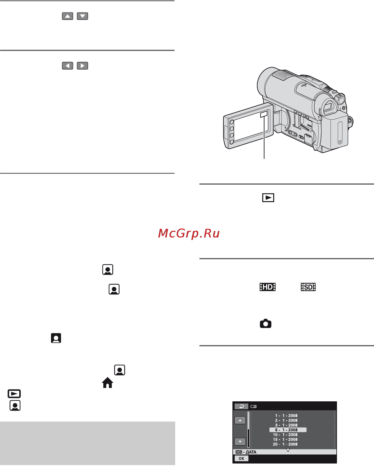 Sony HDR-UX9E [54/348] Поиск необходимых изображений по дате индекс даты