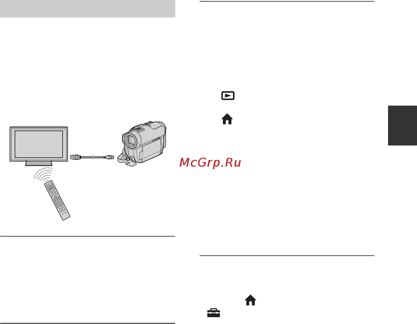 Sony HDR-UX9E Инструкция по эксплуатации онлайн [63/348] 39214