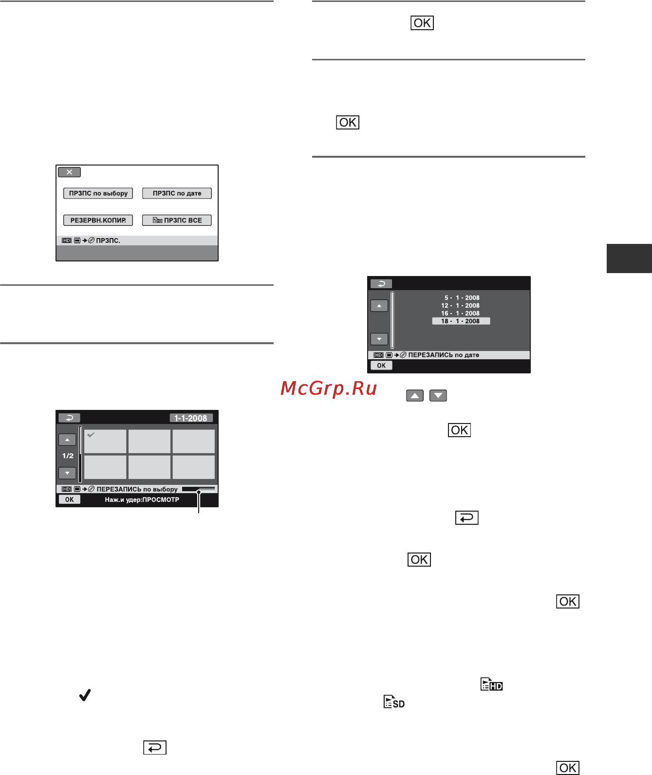 Sony HDR-UX9E Инструкция по эксплуатации онлайн [71/348] 39214