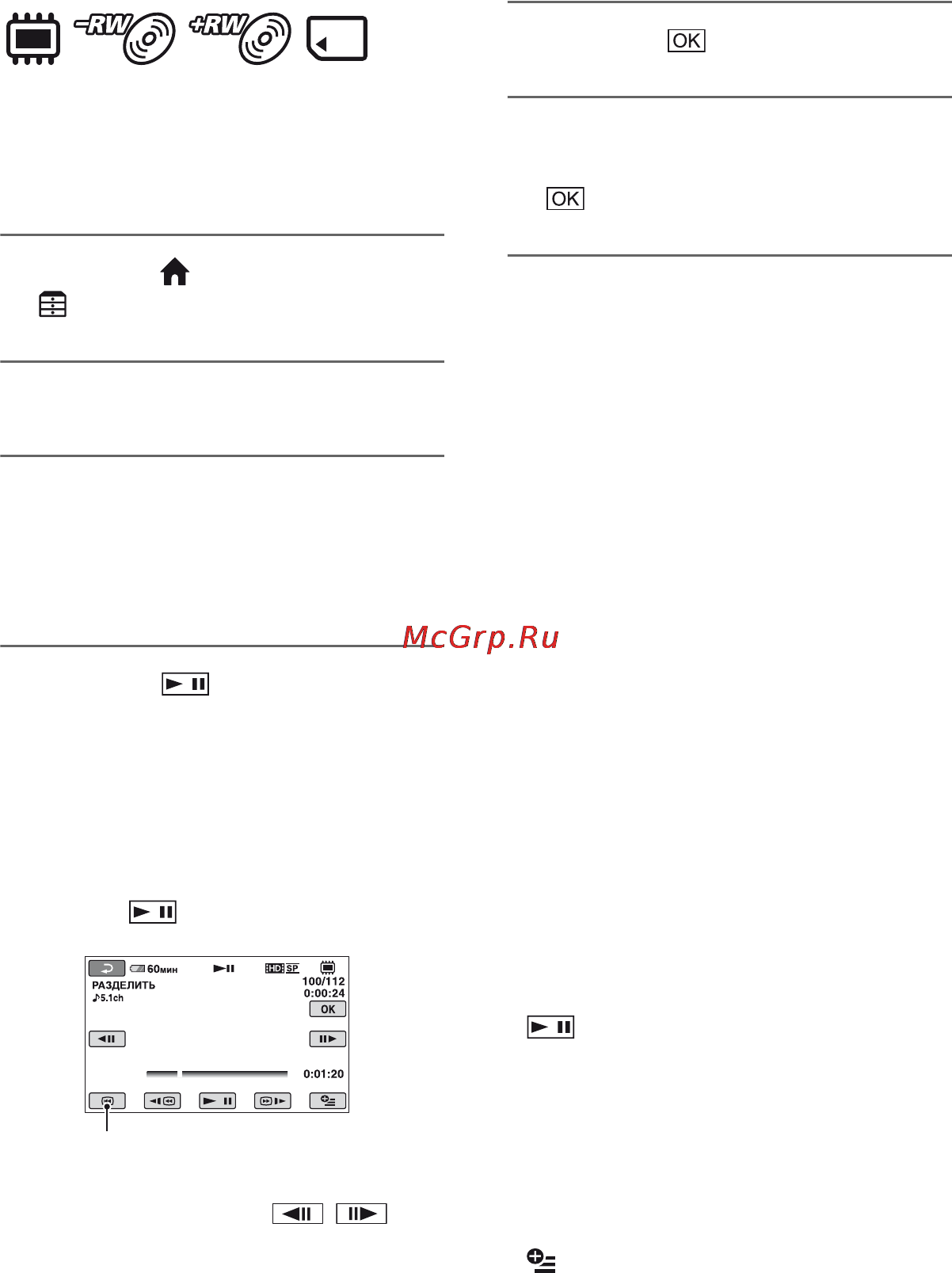 Sony HDR-UX9E [74/348] Разделение фильмов