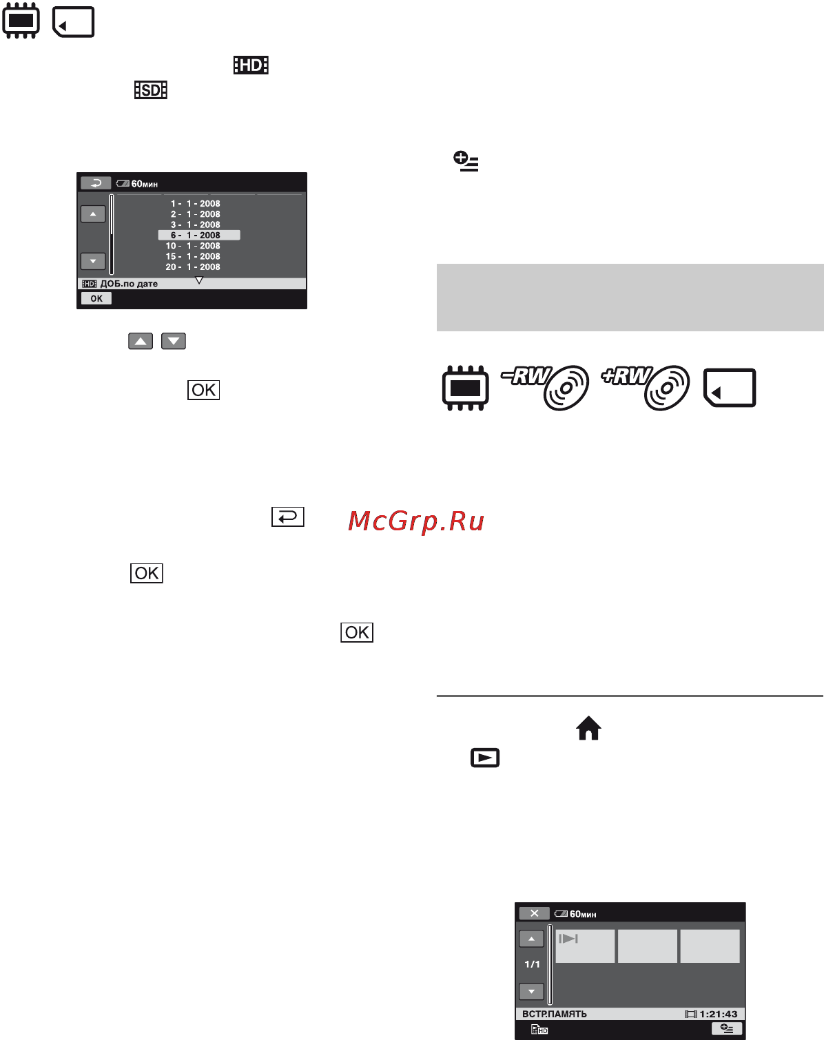 Sony HDR-UX9E Инструкция по эксплуатации онлайн [76/348] 39214