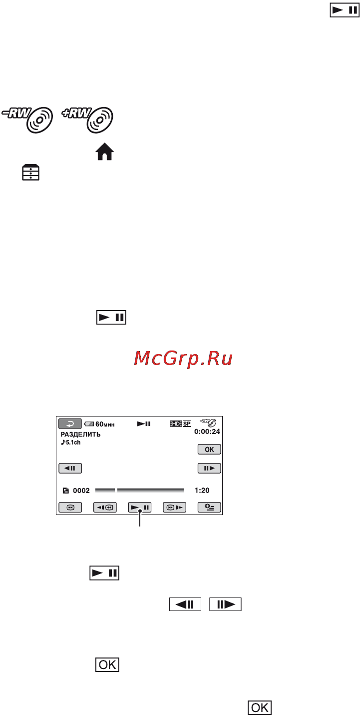 Sony HDR-UX9E Инструкция по эксплуатации онлайн [78/348] 39214