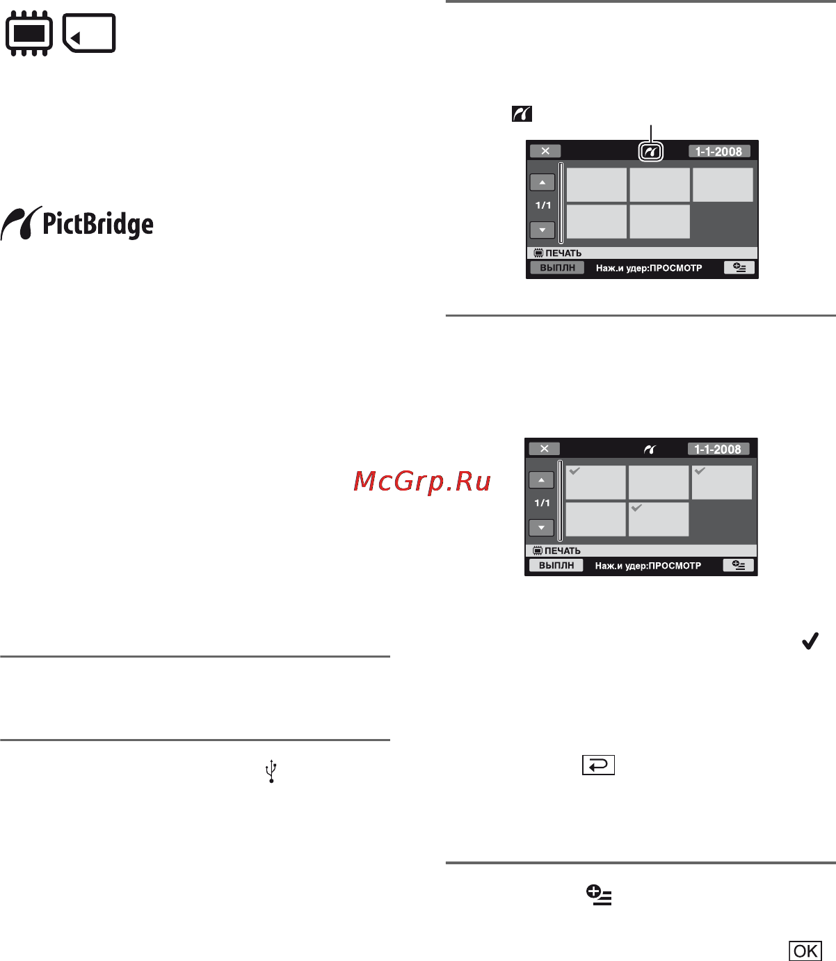 Sony HDR-UX9E [82/348] Печать неподвижных изображений pictbridge совместимый принтер