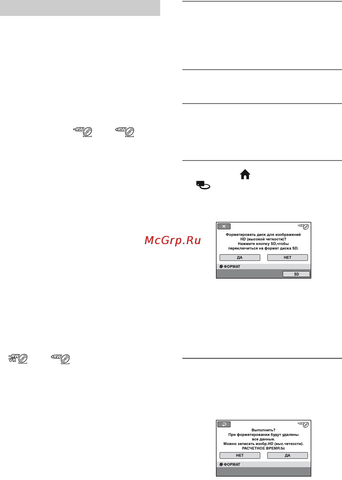 Sony HDR-UX9E Инструкция по эксплуатации онлайн [92/348] 39214