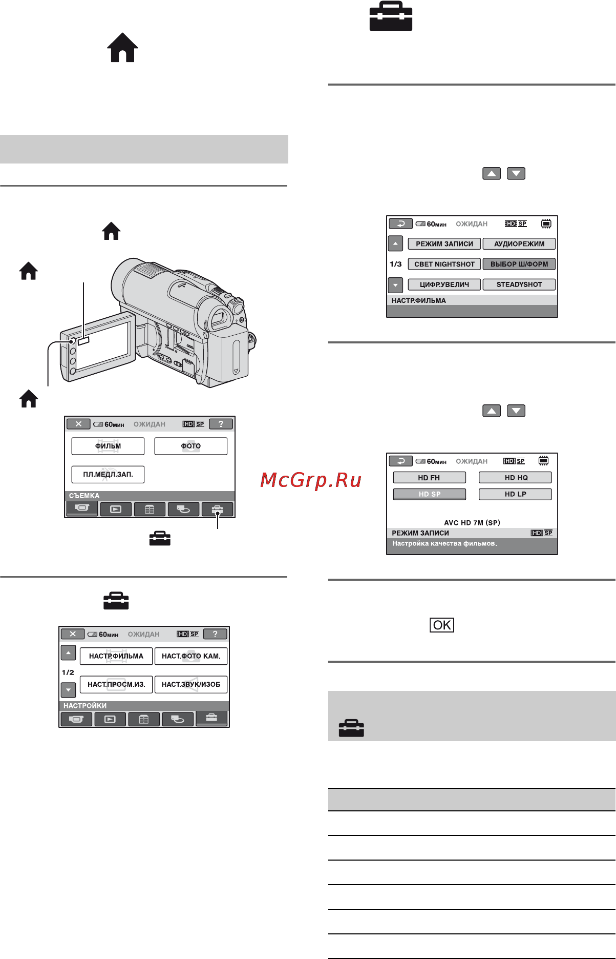 Sony HDR-UX9E [98/348] Использование категории настройки в меню home menu