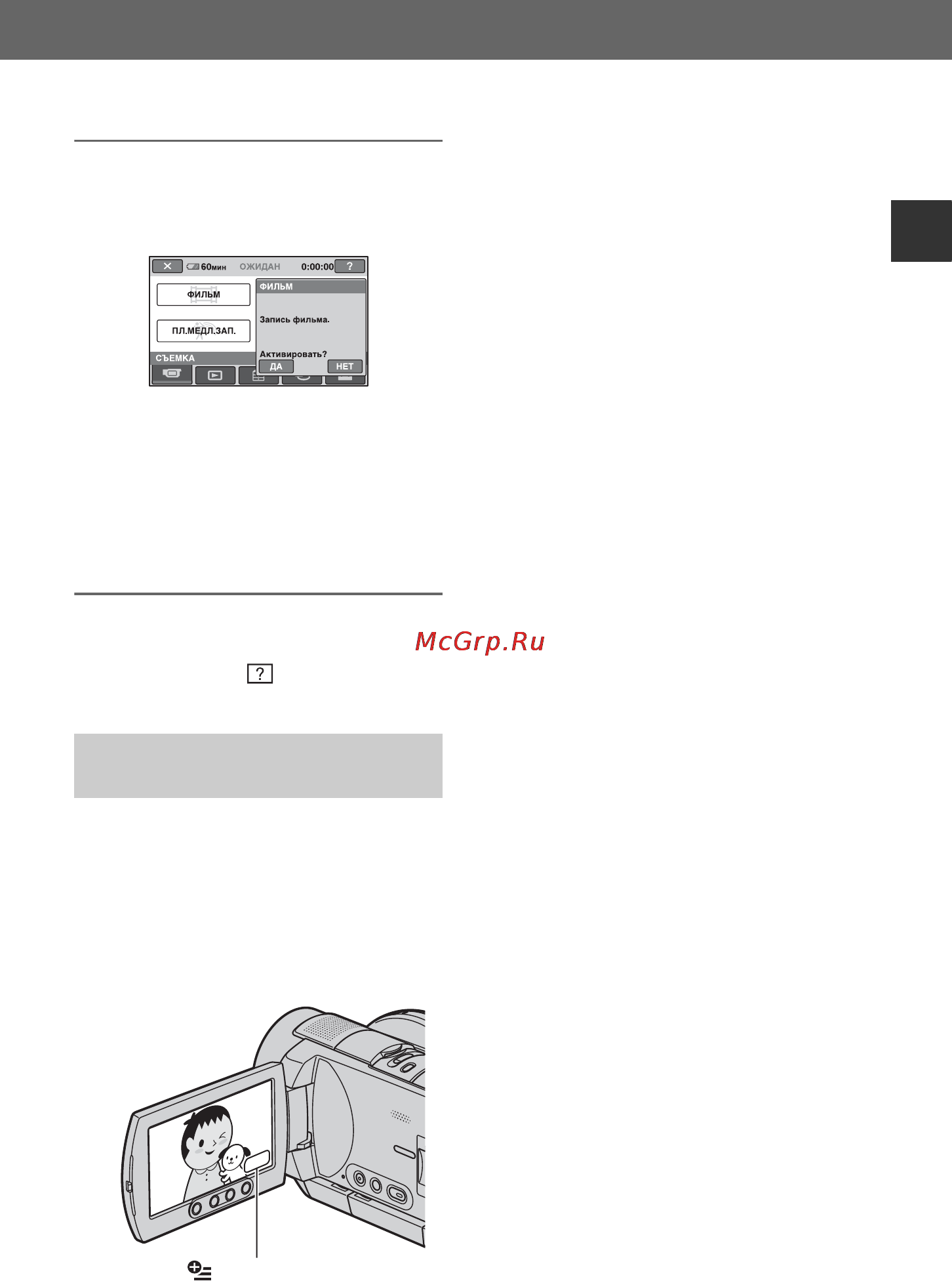 Sony HDR-UX7E [17/147] Использование option menu