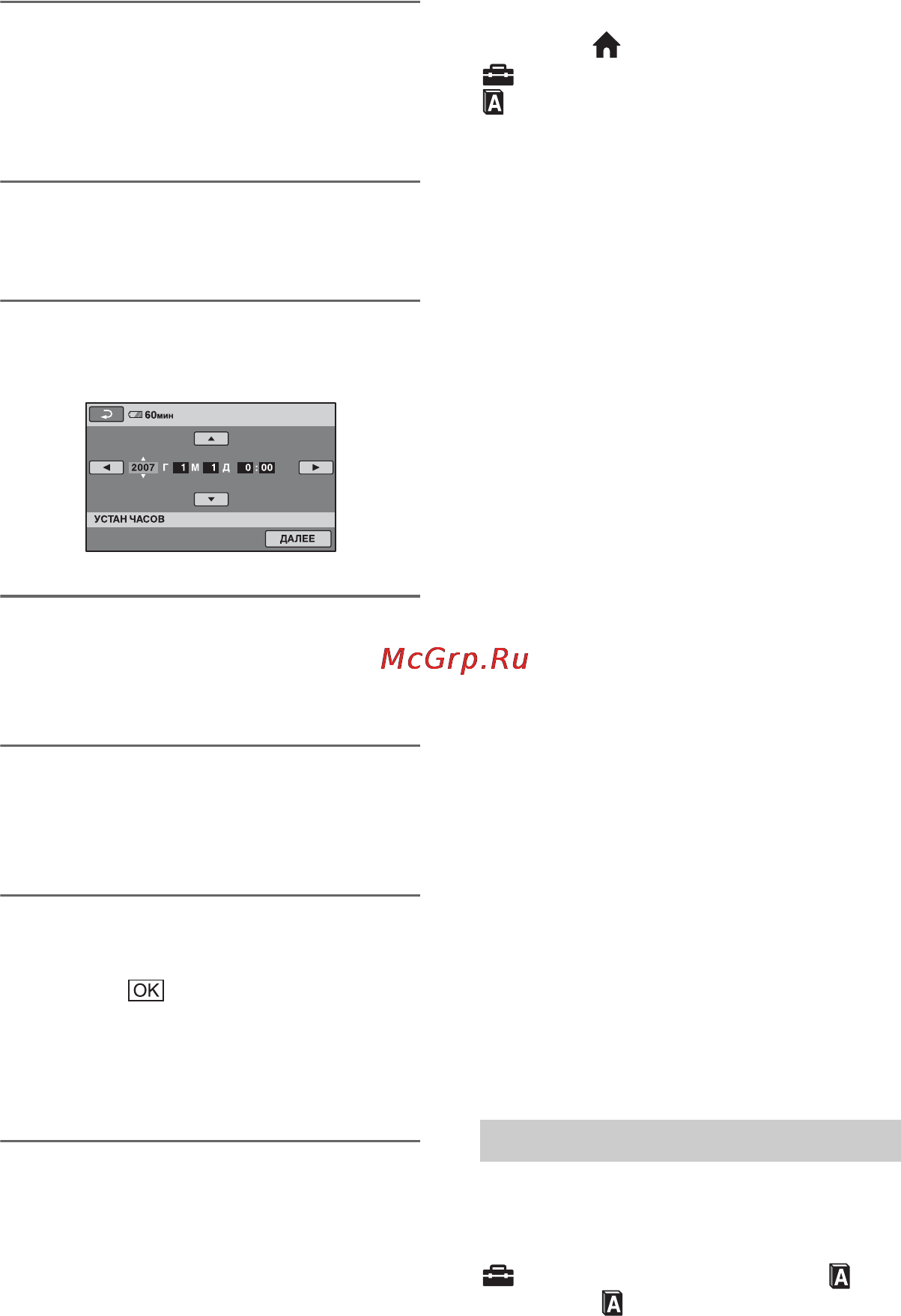 Sony HDR-UX5E [24/147] Изменение языка