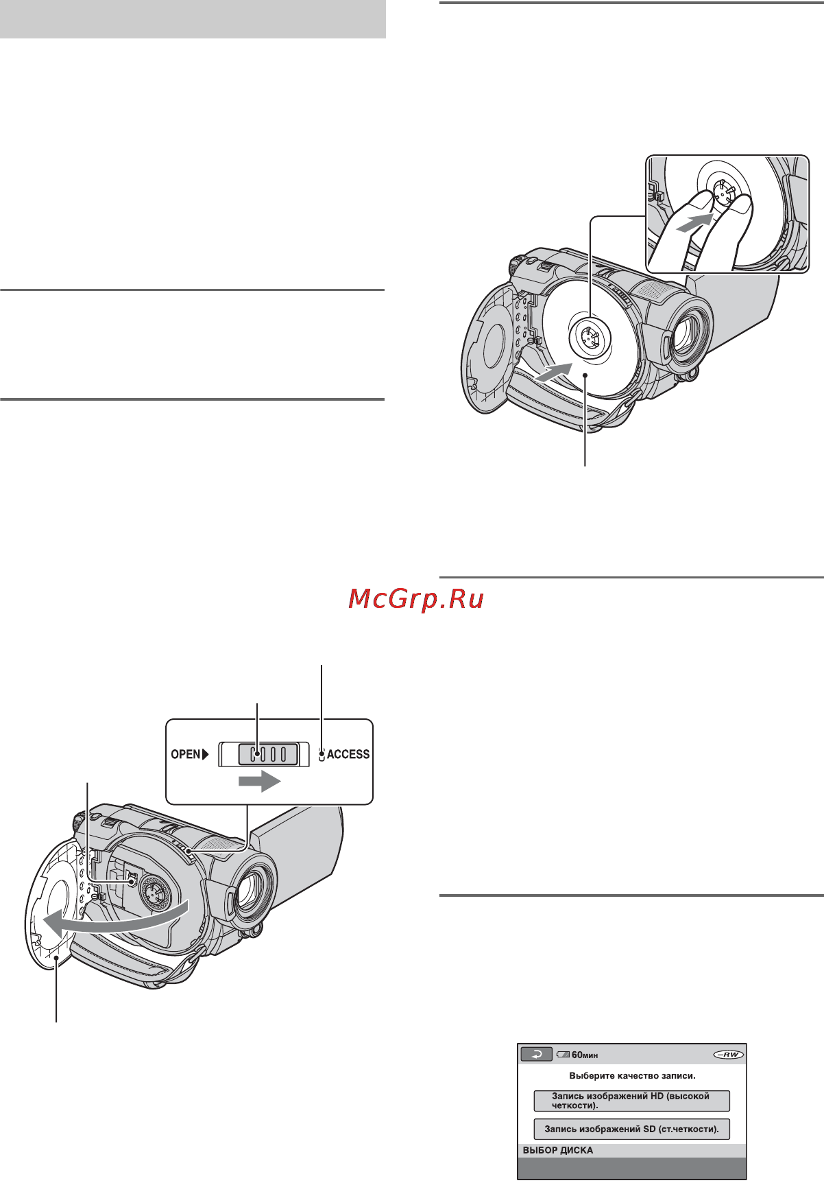 Sony HDR-UX7E [26/147] Пункт 5 вставка диска или memory stick duo